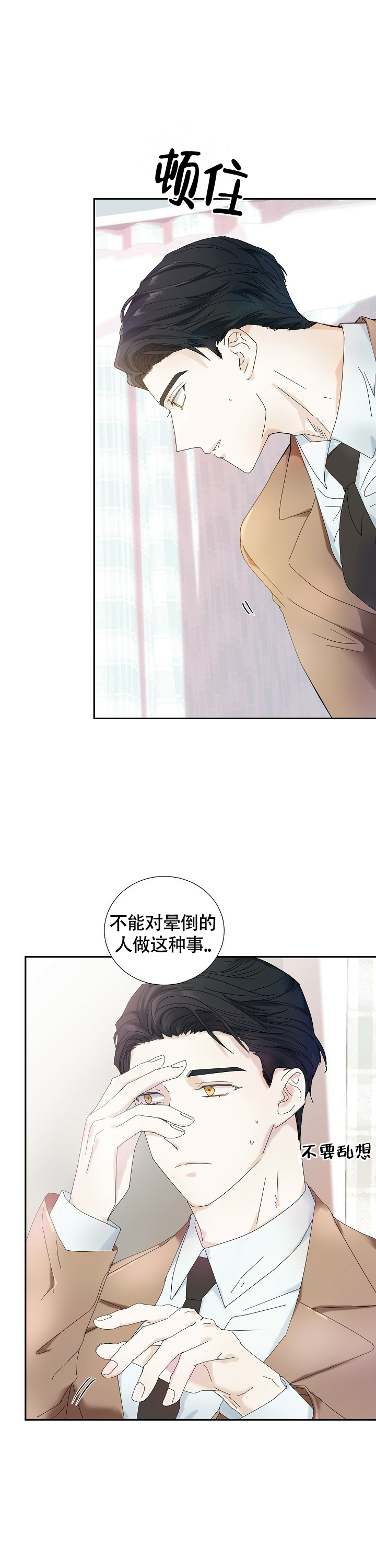 血之契约漫画,第11话2图