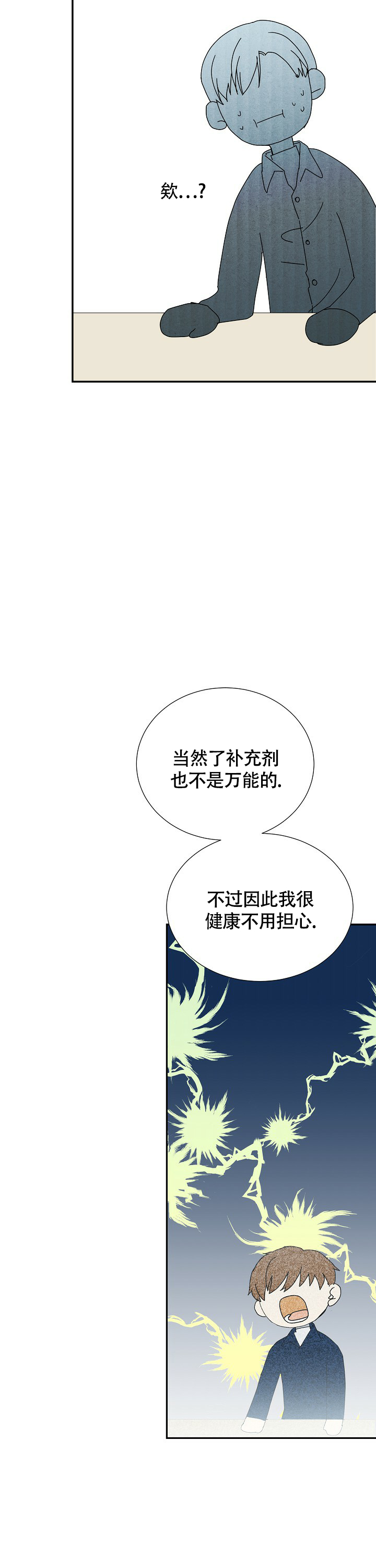 血之契约漫画,第10话1图