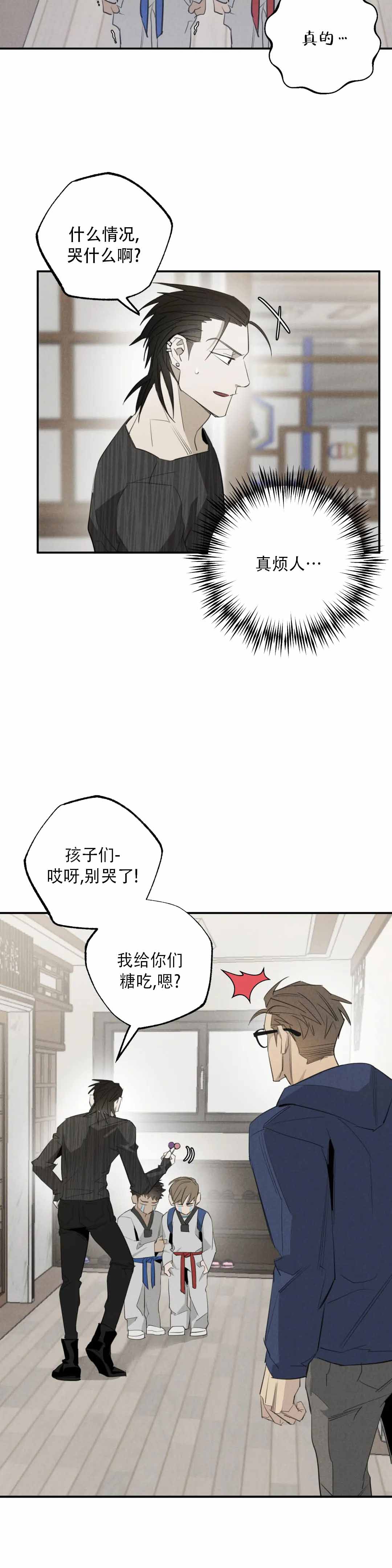 微不足道之逃跑吧漫画,第2话2图