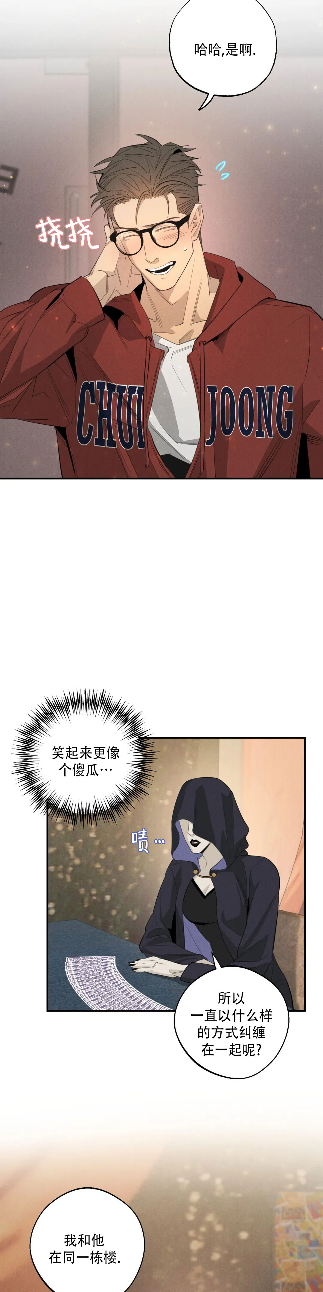 微不足道之逃跑吧漫画,第1话1图
