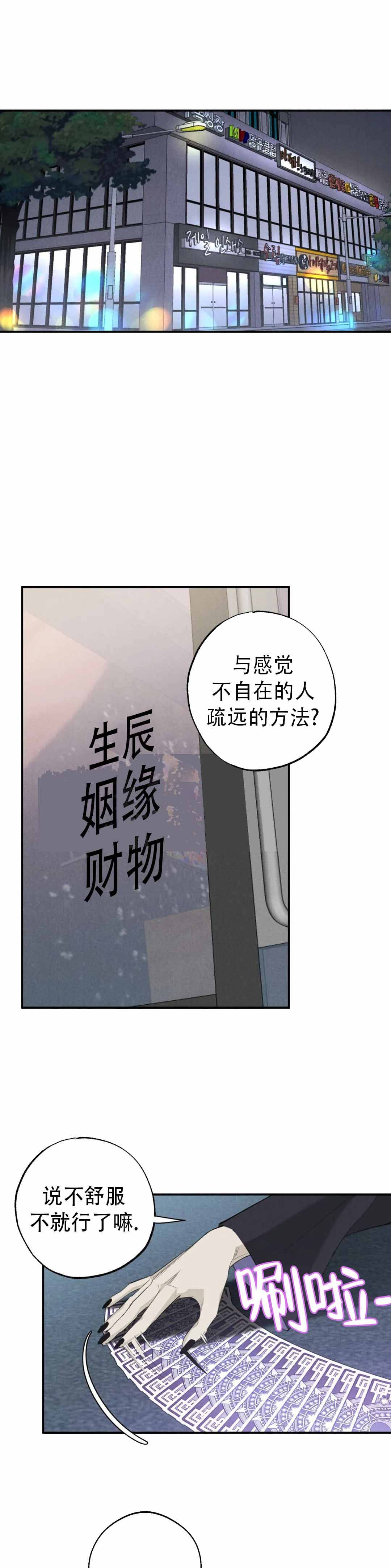 微不足道之逃跑吧漫画,第1话1图
