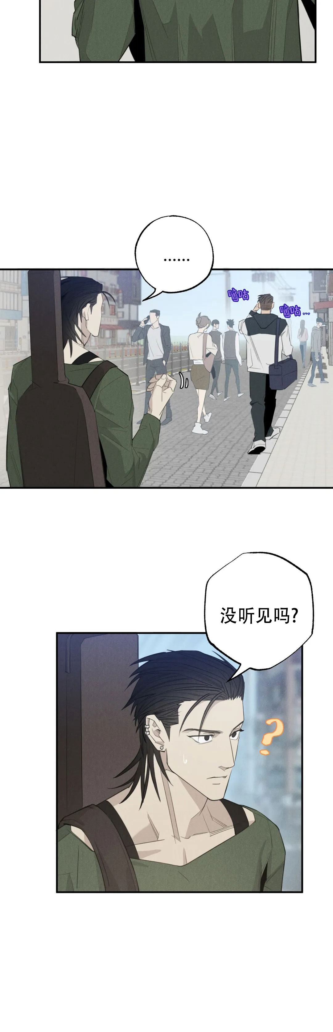 微不足道之逃跑吧漫画,第4话1图