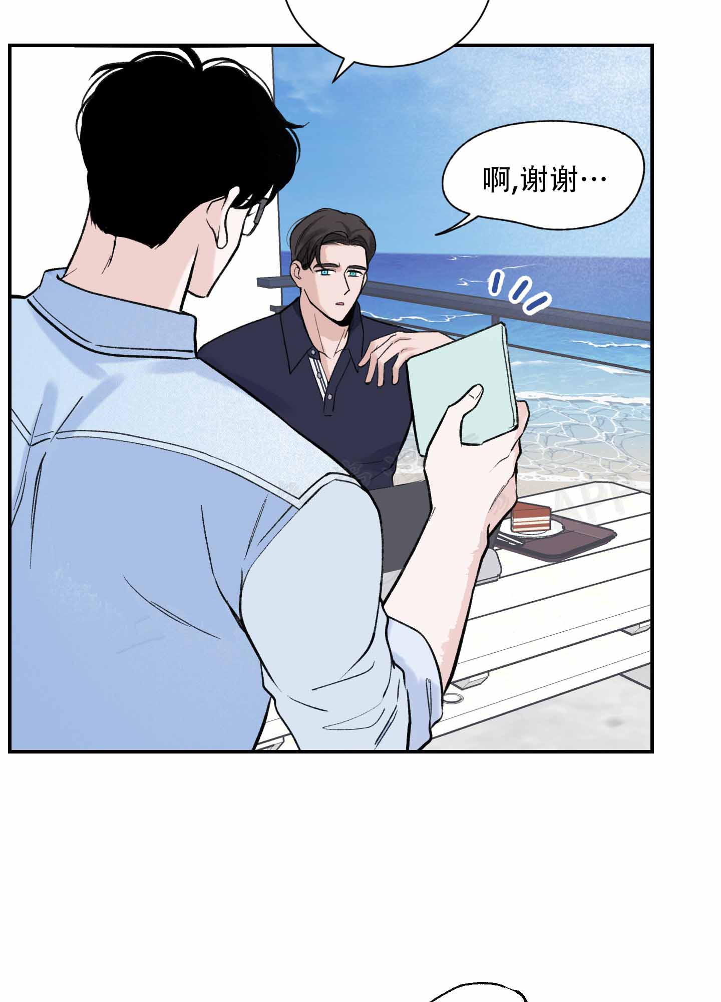 超频有什么好处和坏处漫画,第3话1图