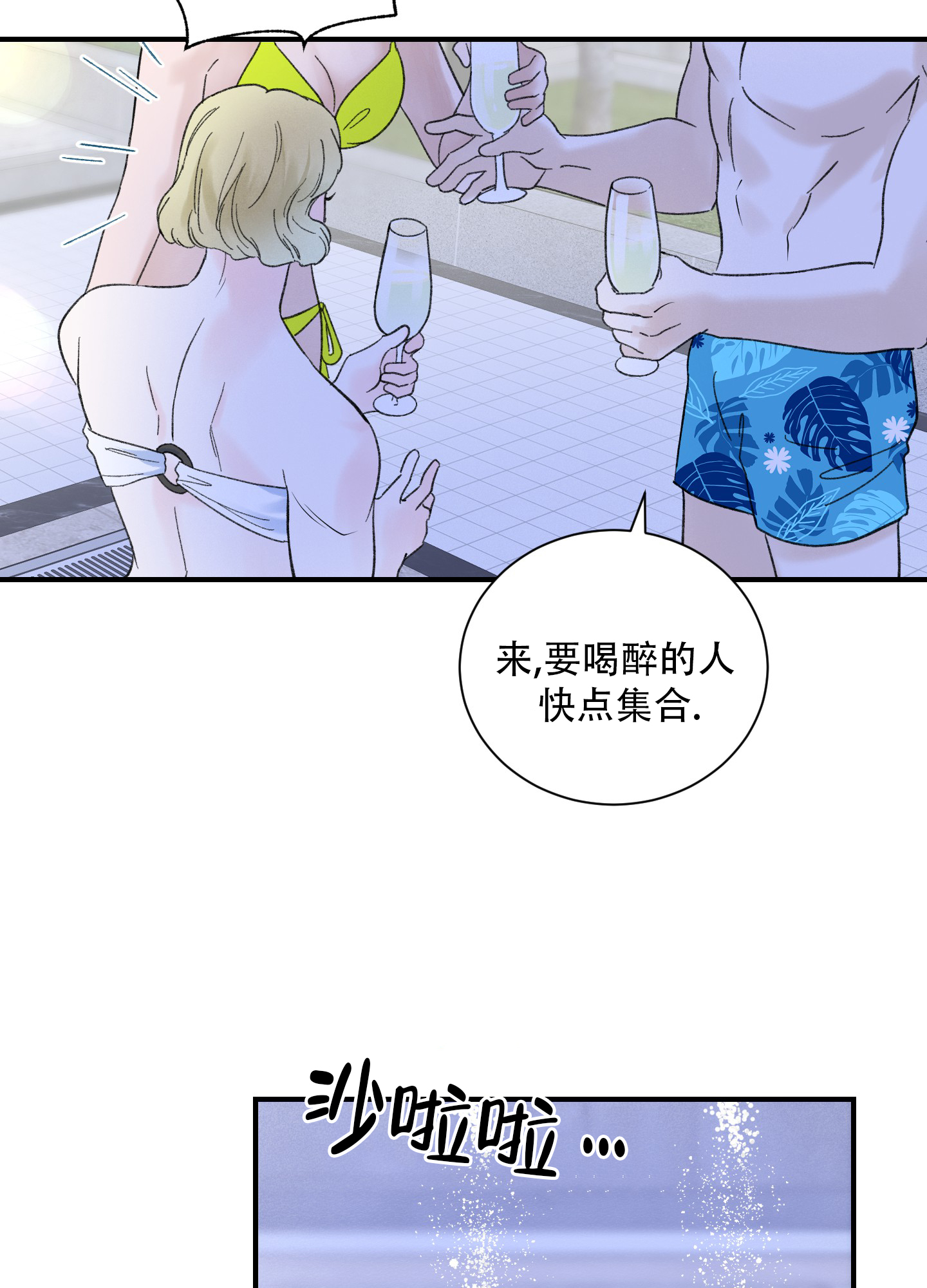 超频有什么好处和坏处漫画,第7话2图