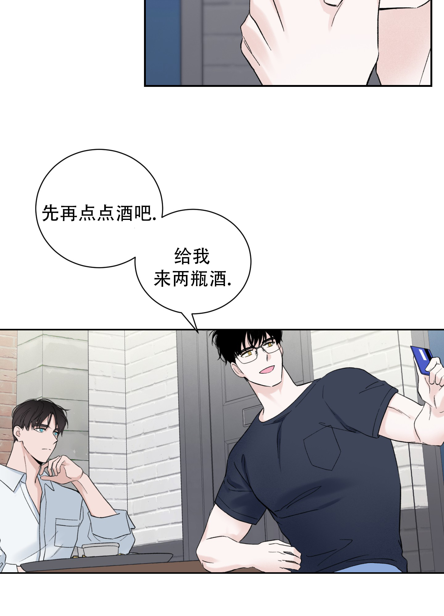 超频有什么好处和坏处漫画,第8话1图