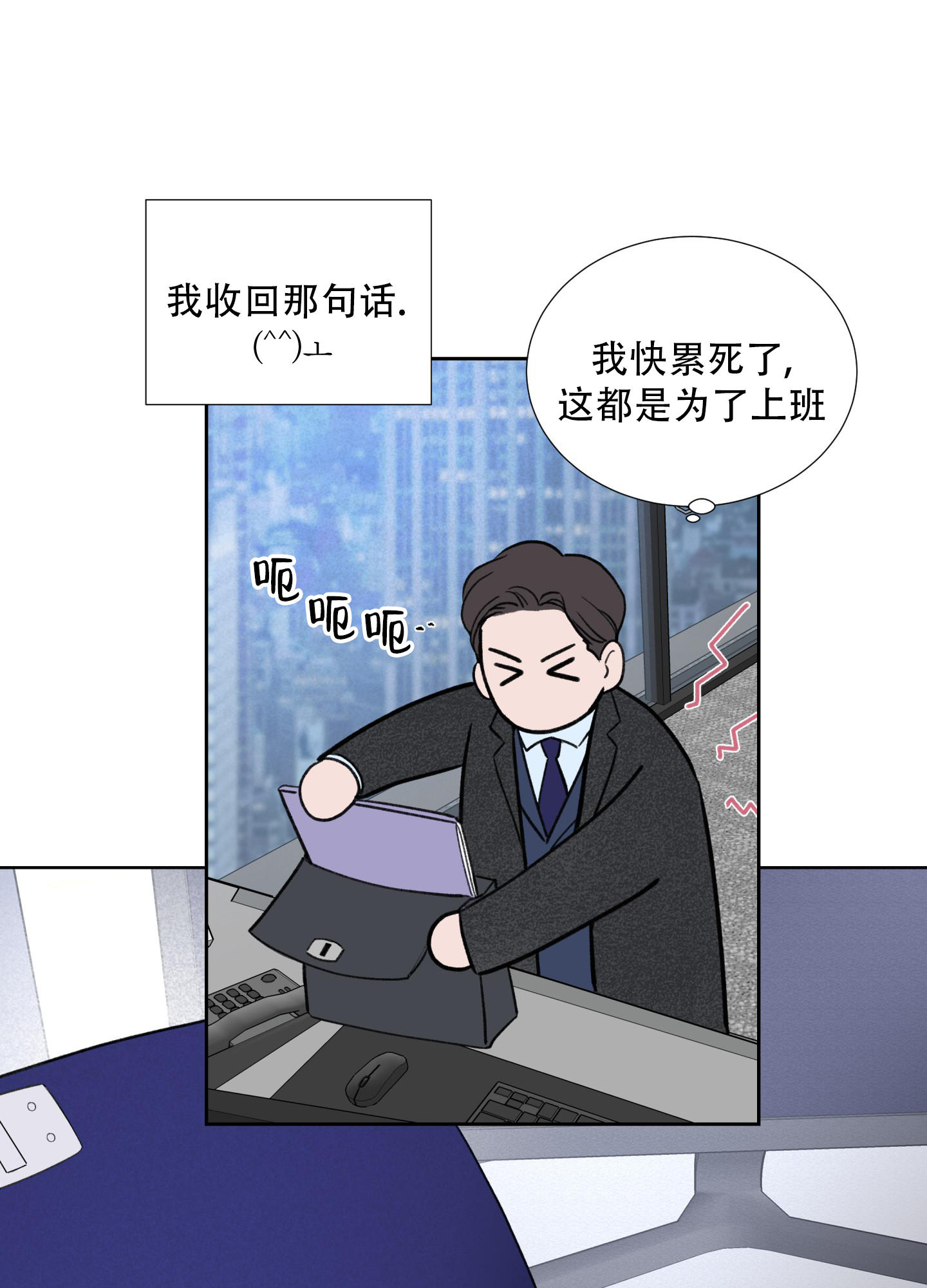 超频有什么好处和坏处漫画,第2话1图