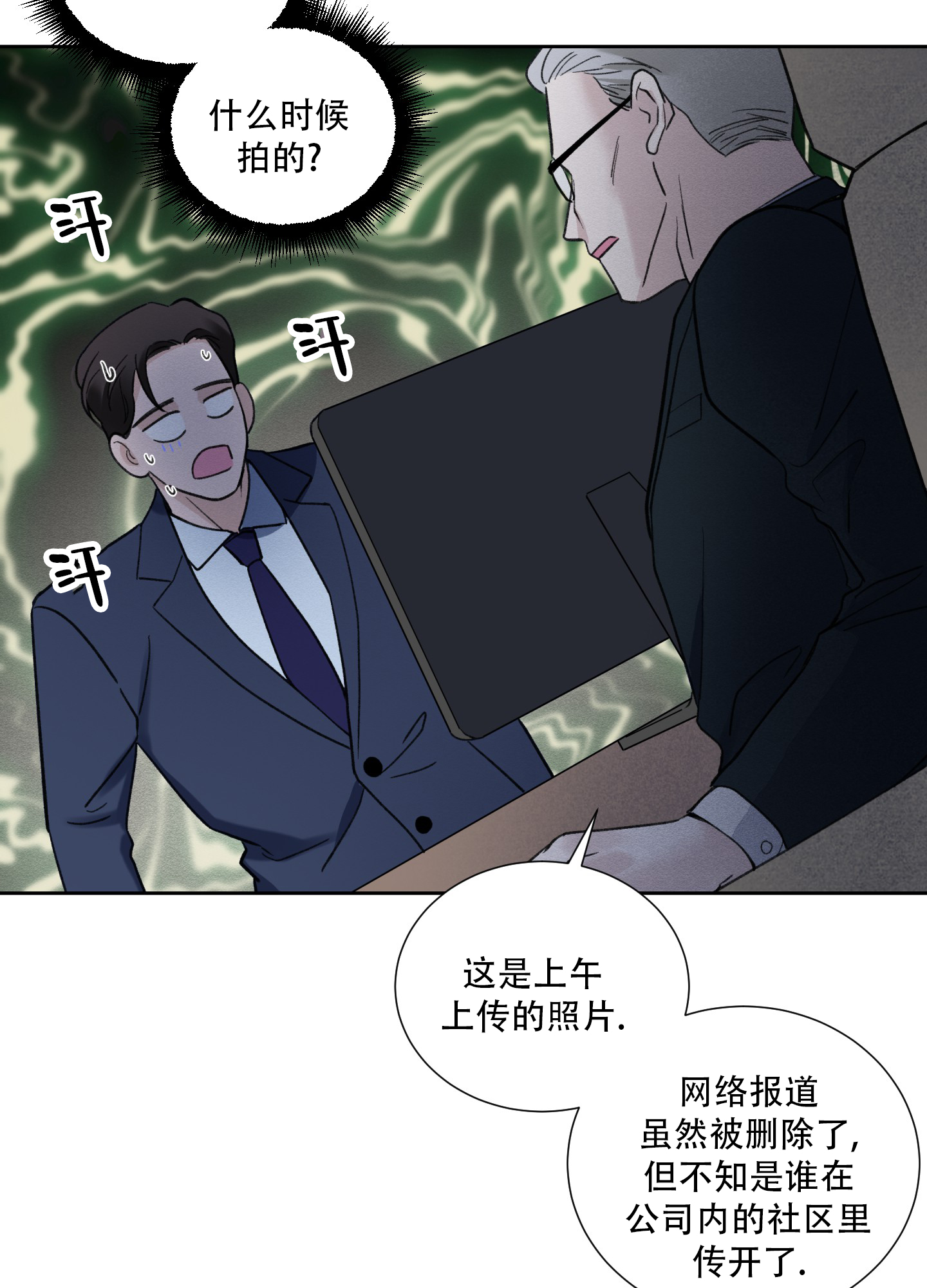 超频有什么好处和坏处漫画,第2话1图