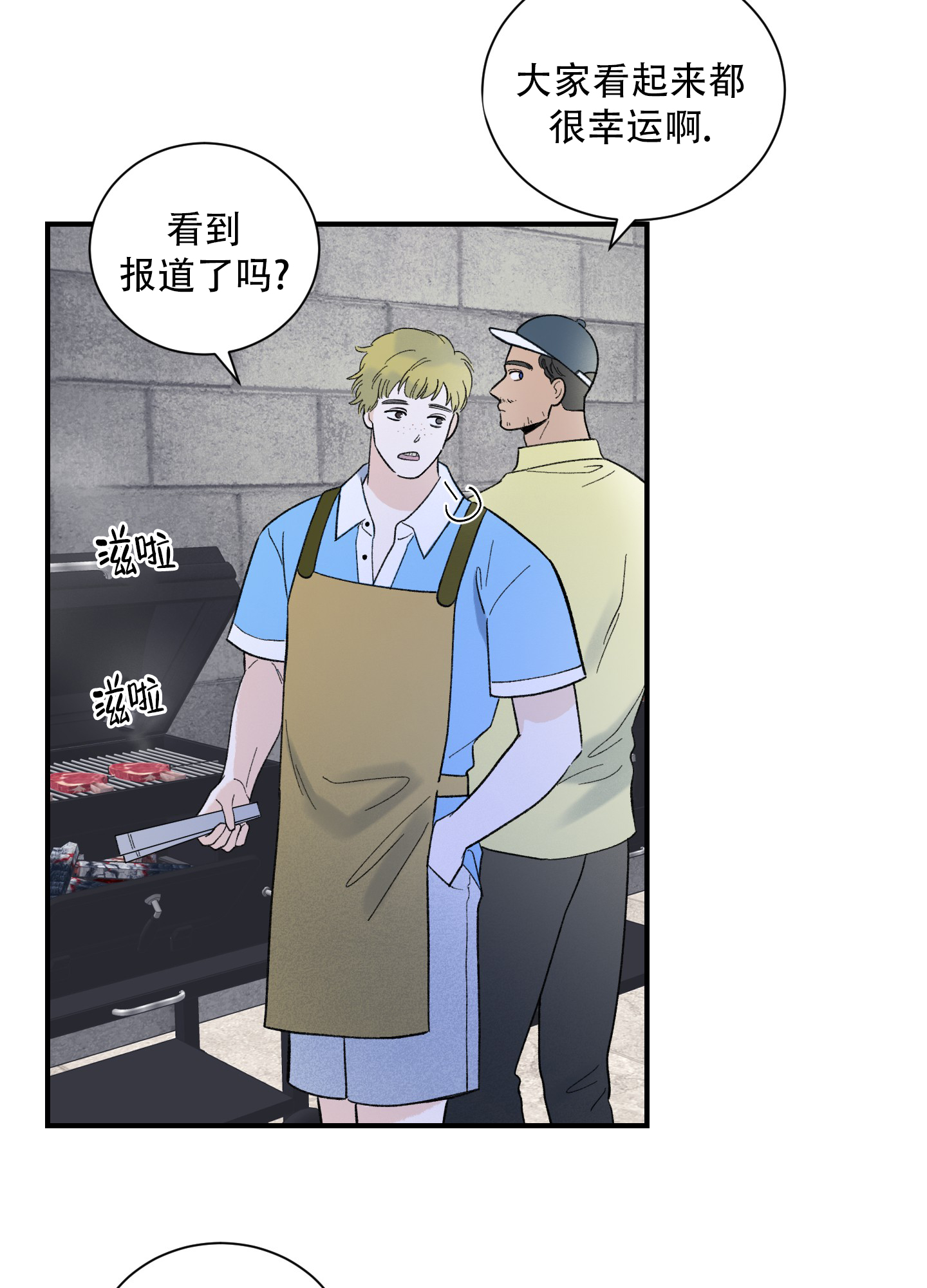 超频有什么好处和坏处漫画,第7话1图