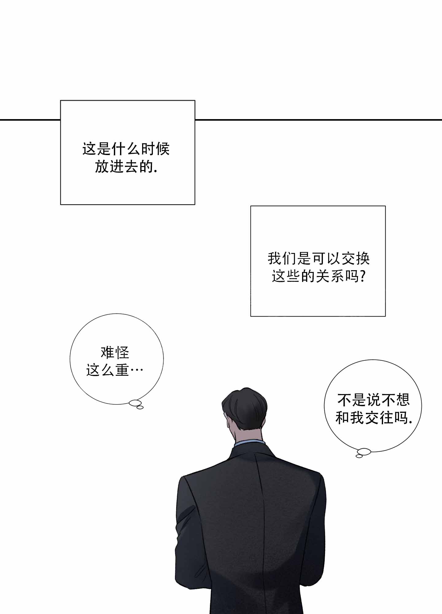 超频有什么好处和坏处漫画,第2话2图