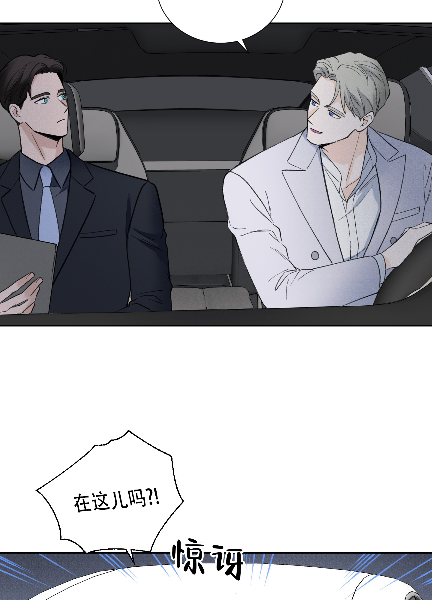 超频有什么好处和坏处漫画,第1话2图