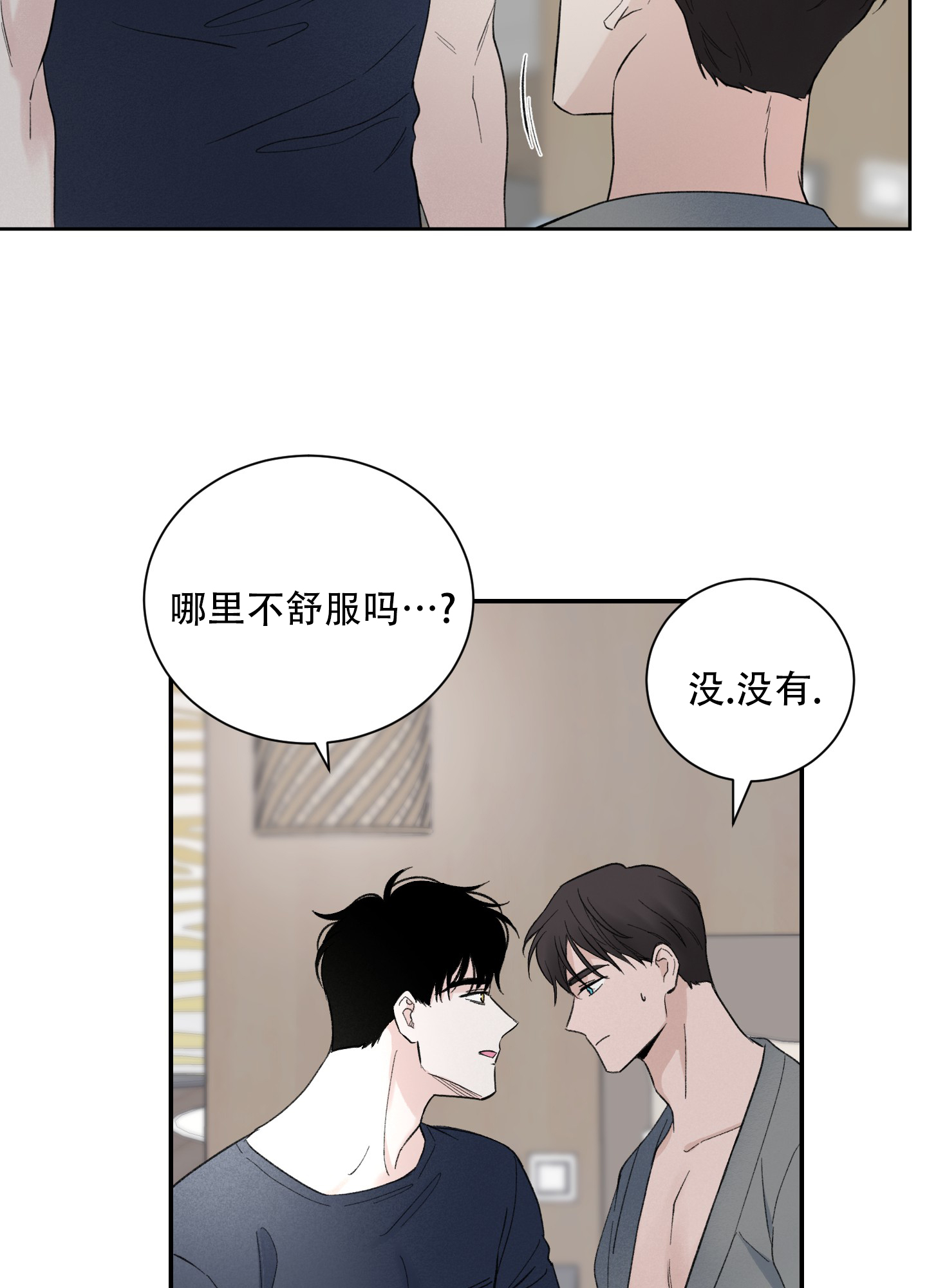 超频有什么好处和坏处漫画,第6话2图