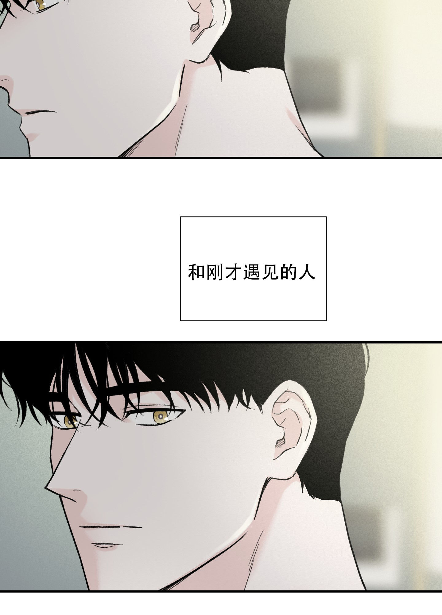 超频有什么好处和坏处漫画,第6话2图