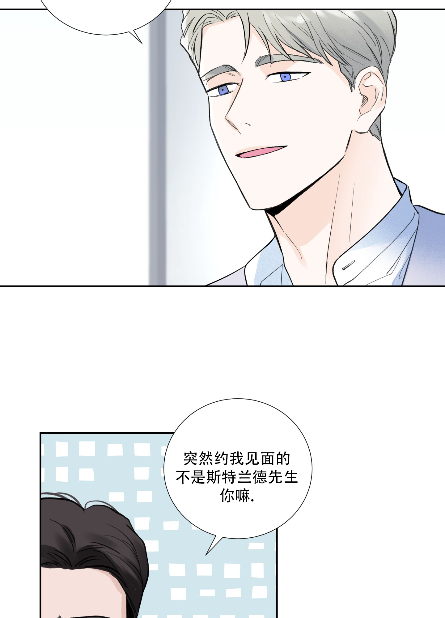 超频有什么好处和坏处漫画,第1话1图