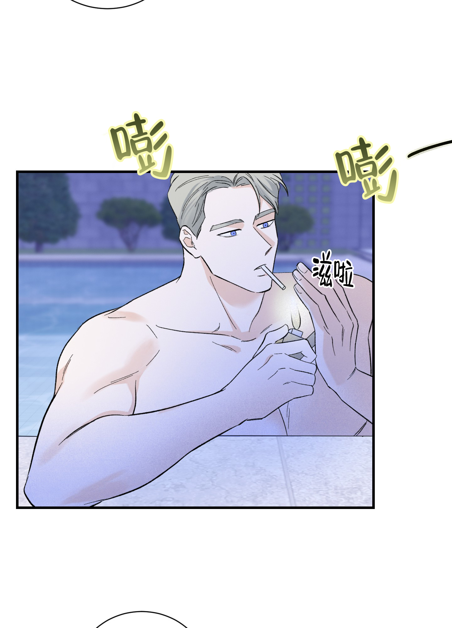 超频有什么好处和坏处漫画,第7话2图