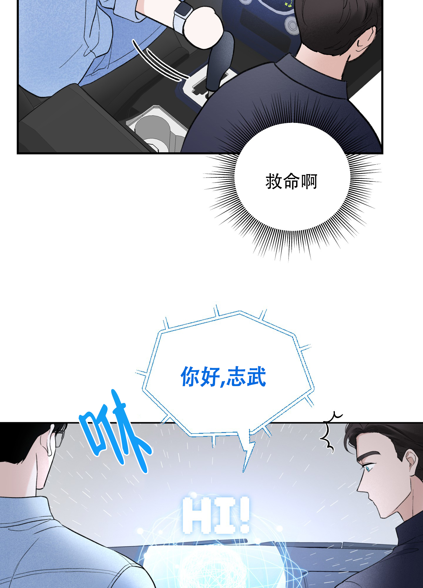超频有什么好处和坏处漫画,第5话1图