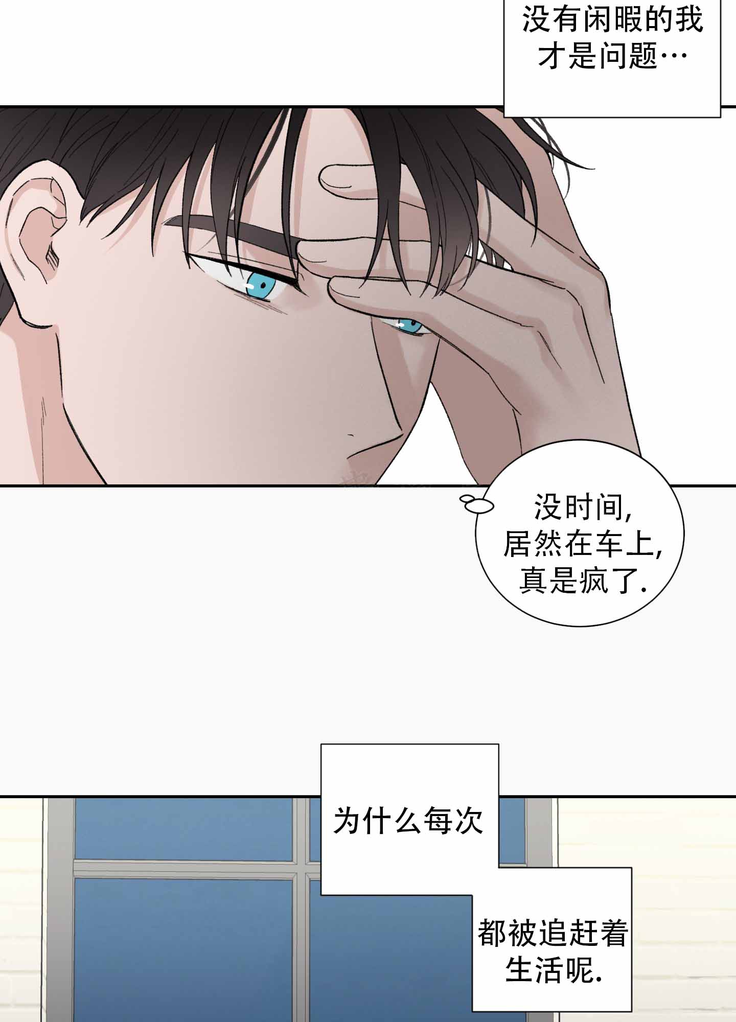 超频有什么好处和坏处漫画,第8话2图
