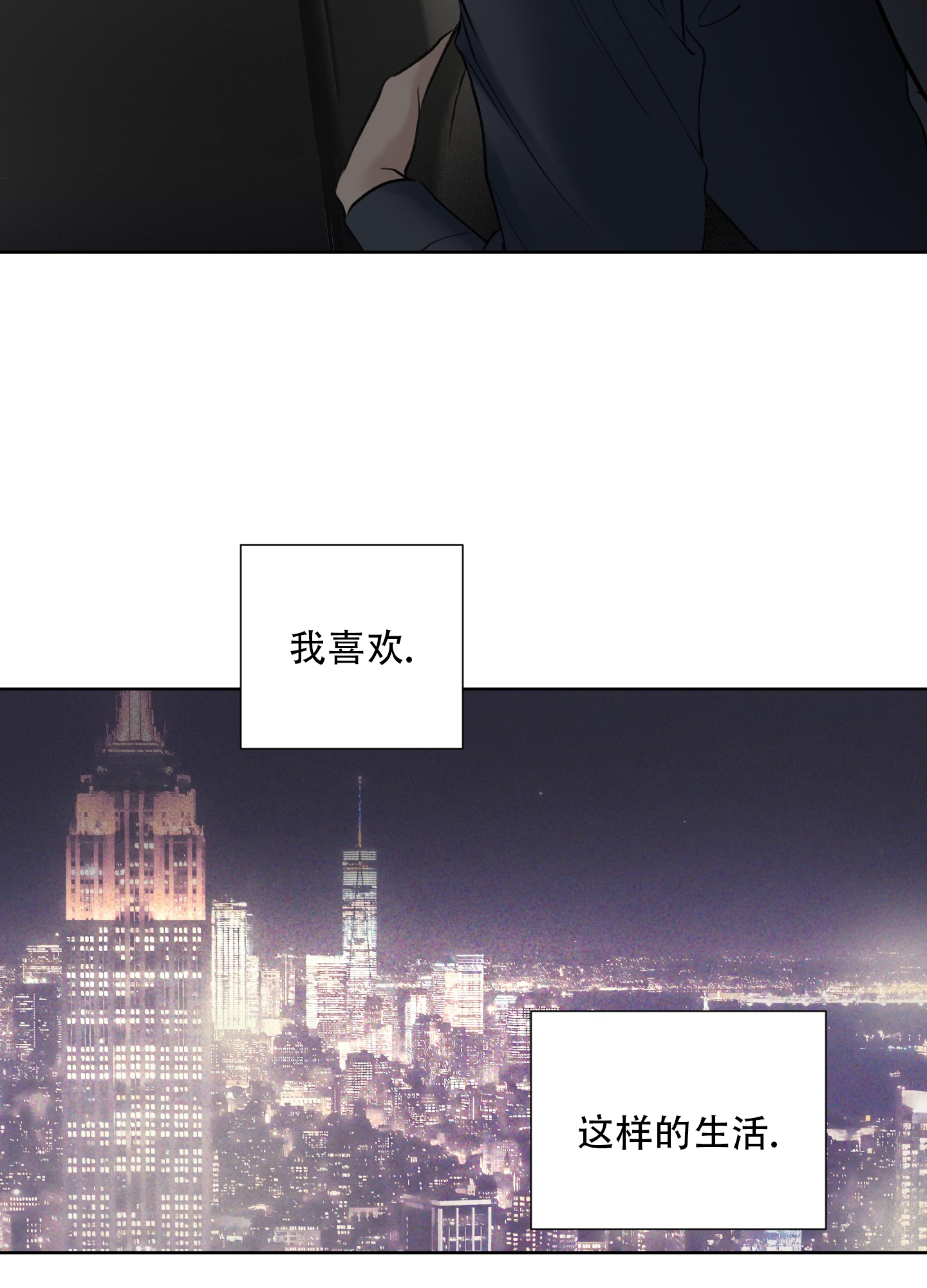 超频有什么好处和坏处漫画,第2话1图