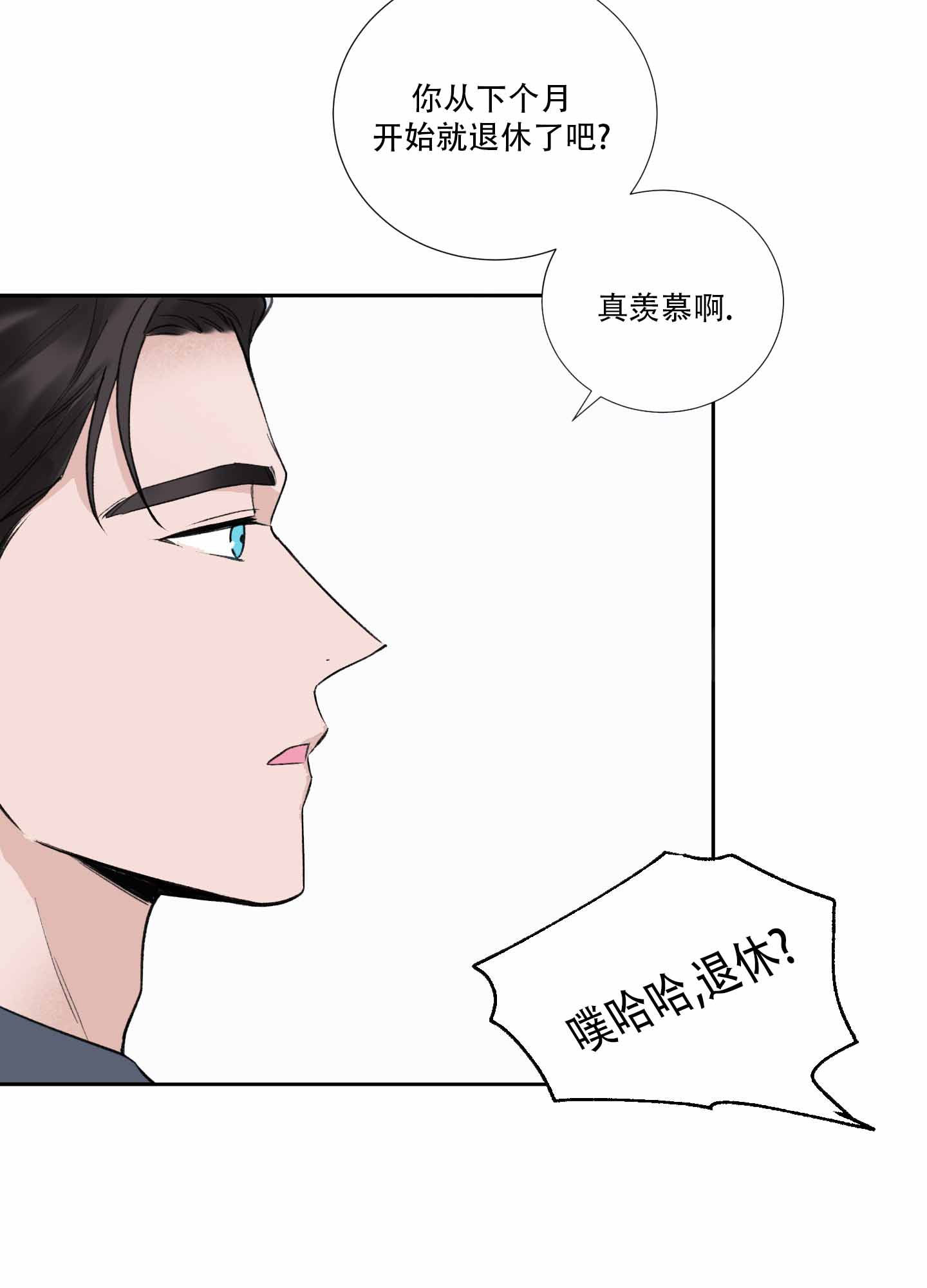 超频有什么好处和坏处漫画,第1话1图