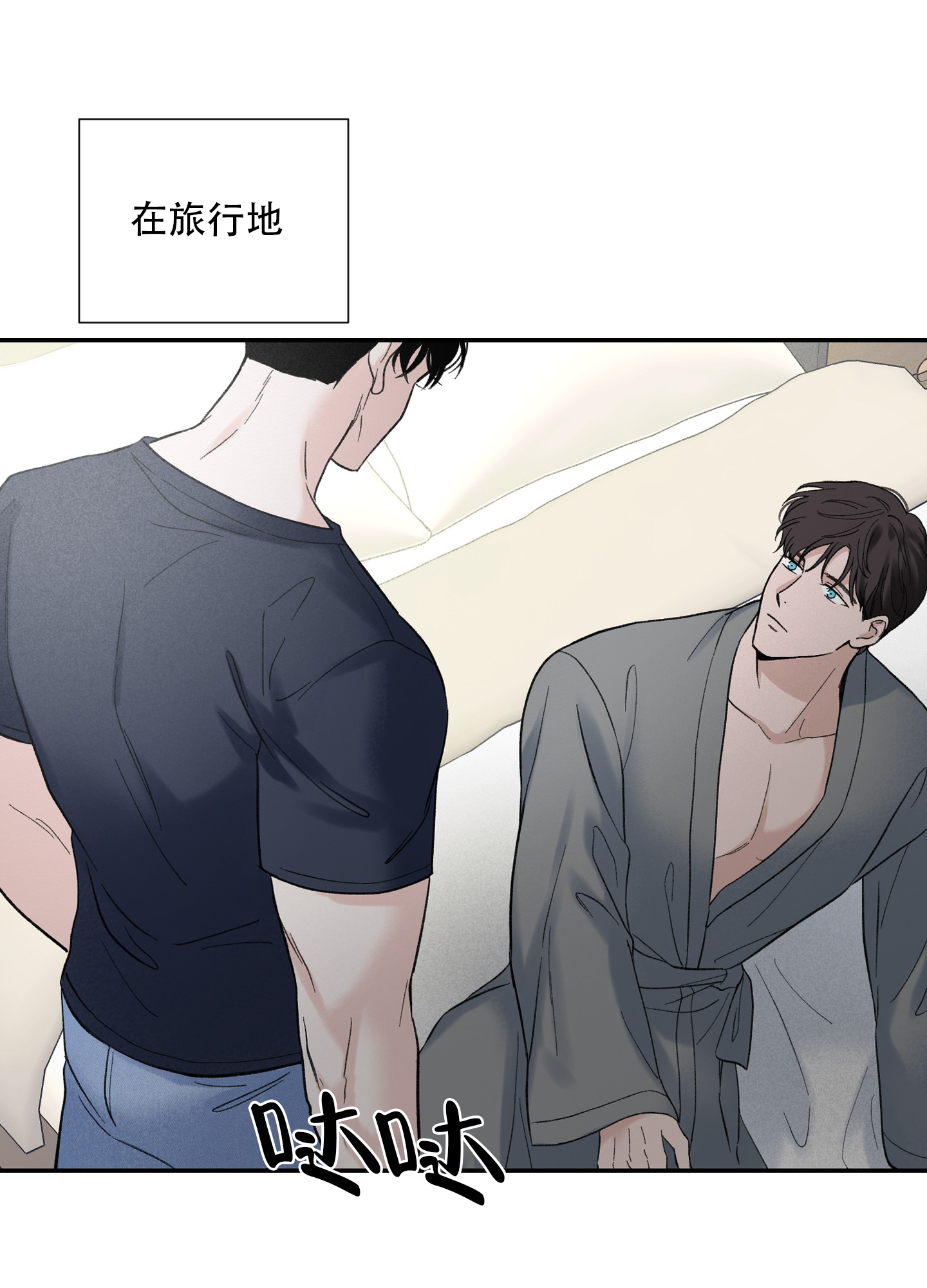 超频有什么好处和坏处漫画,第6话1图