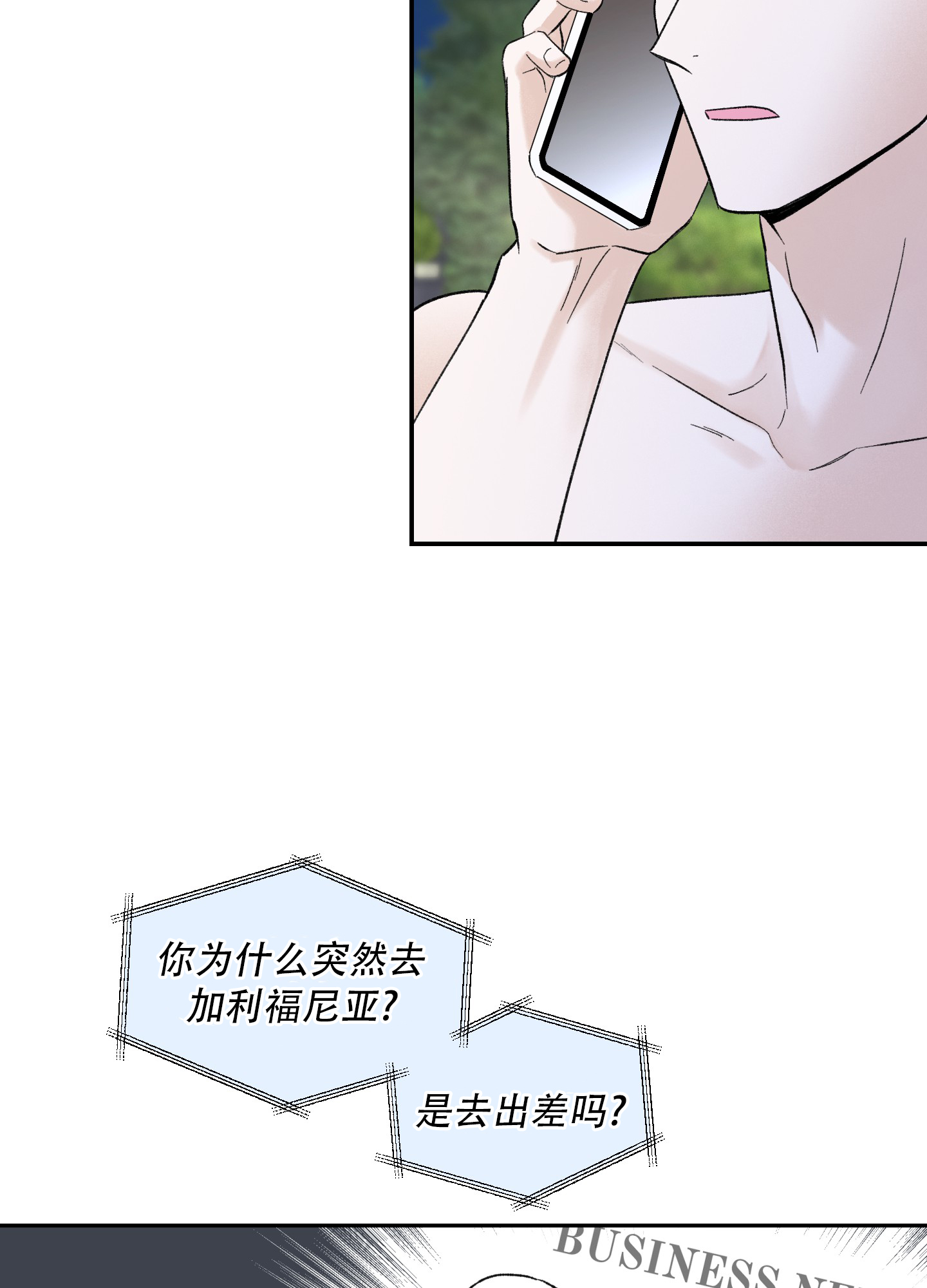 超频有什么好处和坏处漫画,第7话1图