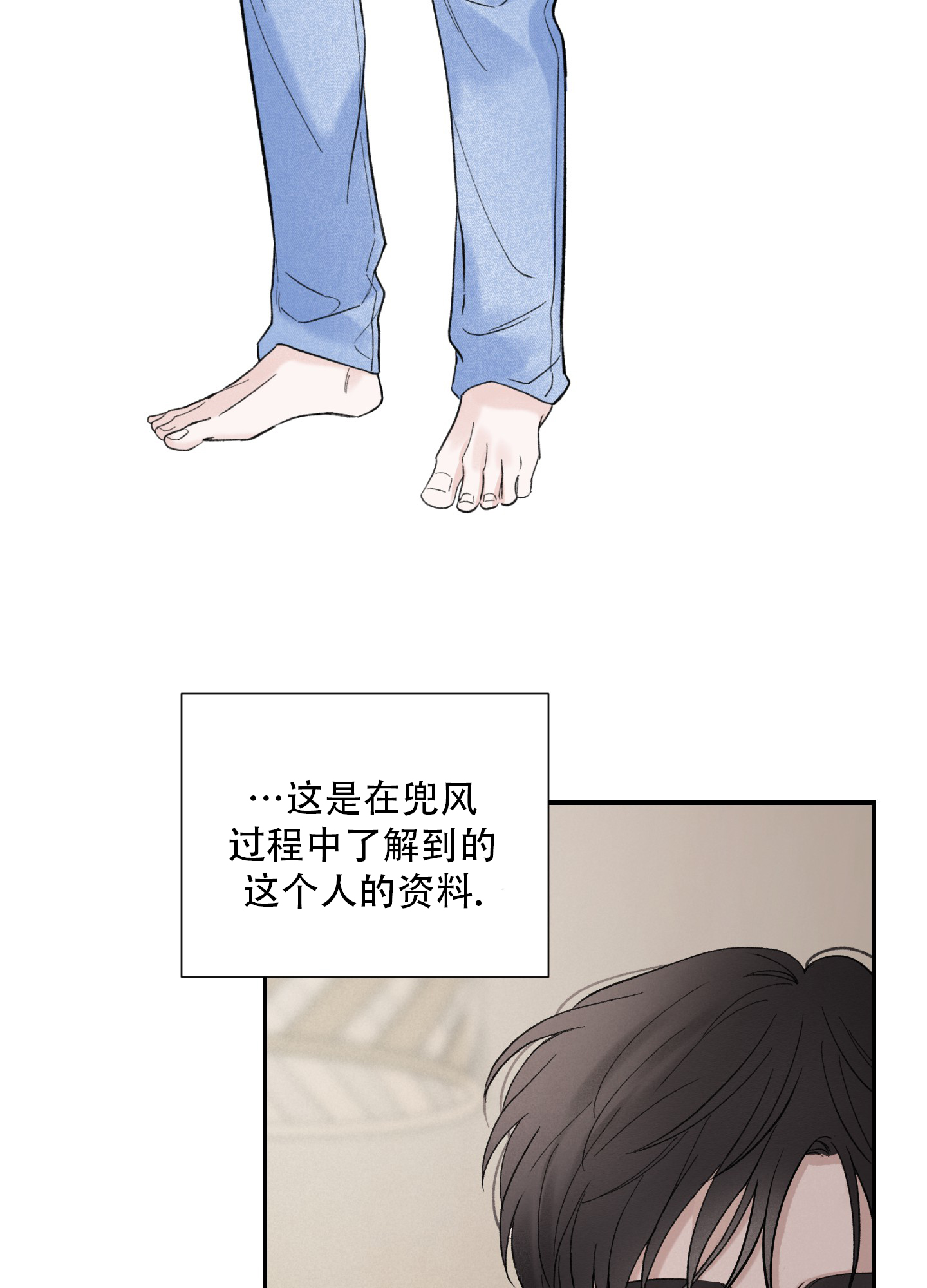 超频有什么好处和坏处漫画,第6话2图