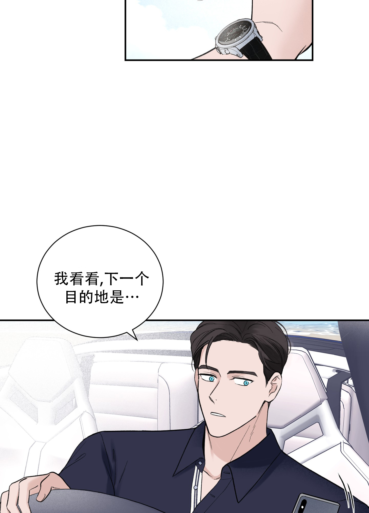 超频有什么好处和坏处漫画,第4话2图