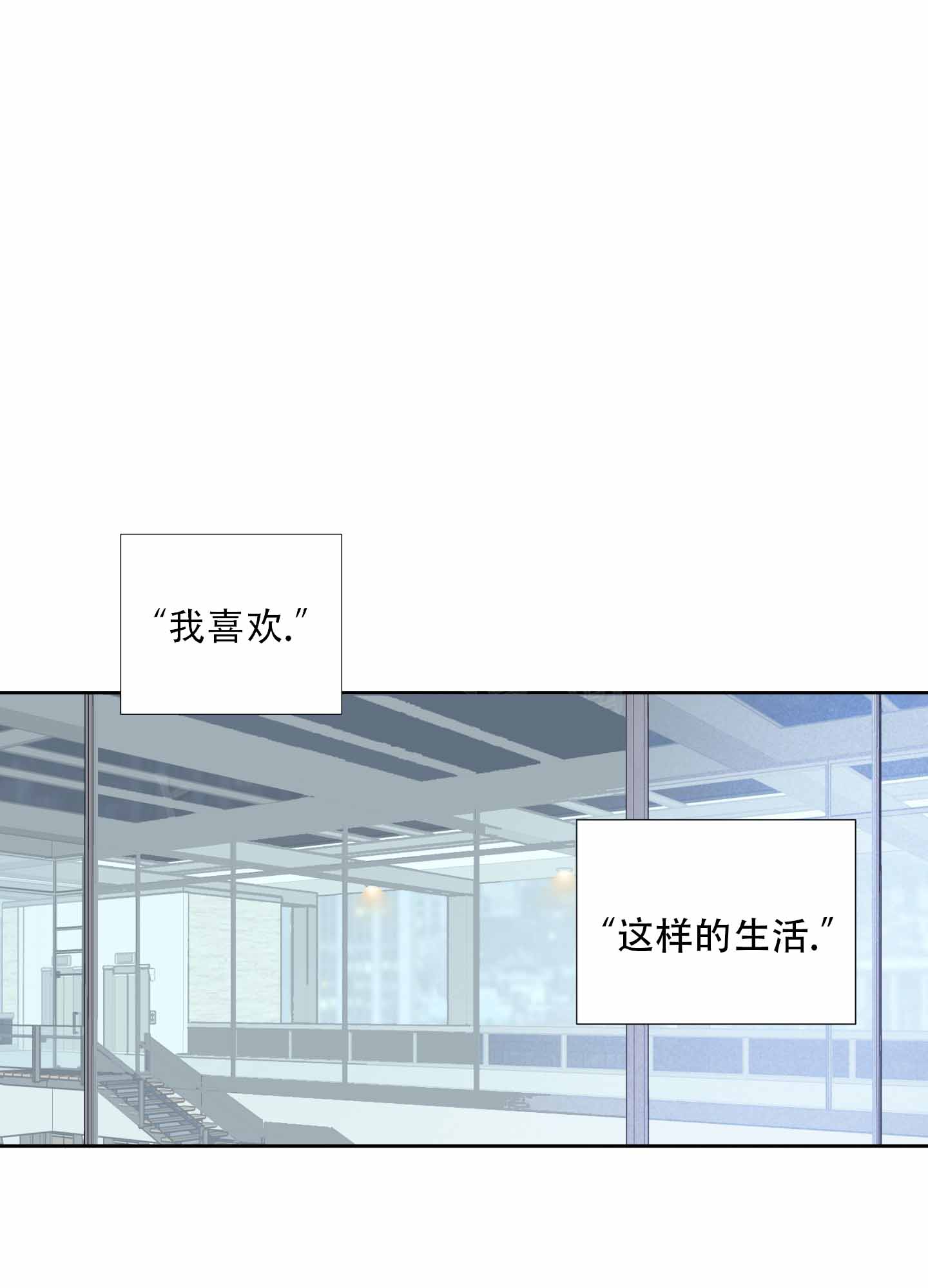 超频有什么好处和坏处漫画,第2话2图