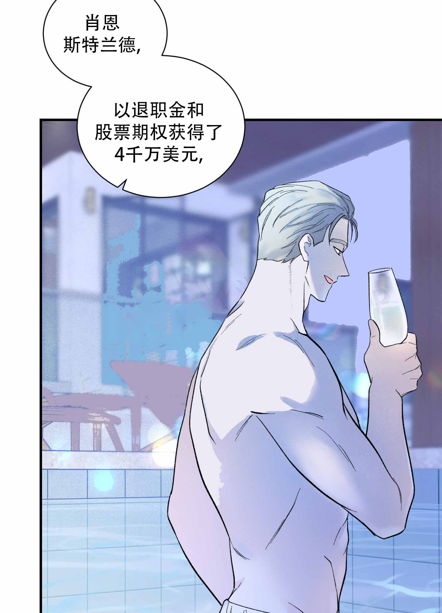超频有什么好处和坏处漫画,第7话2图