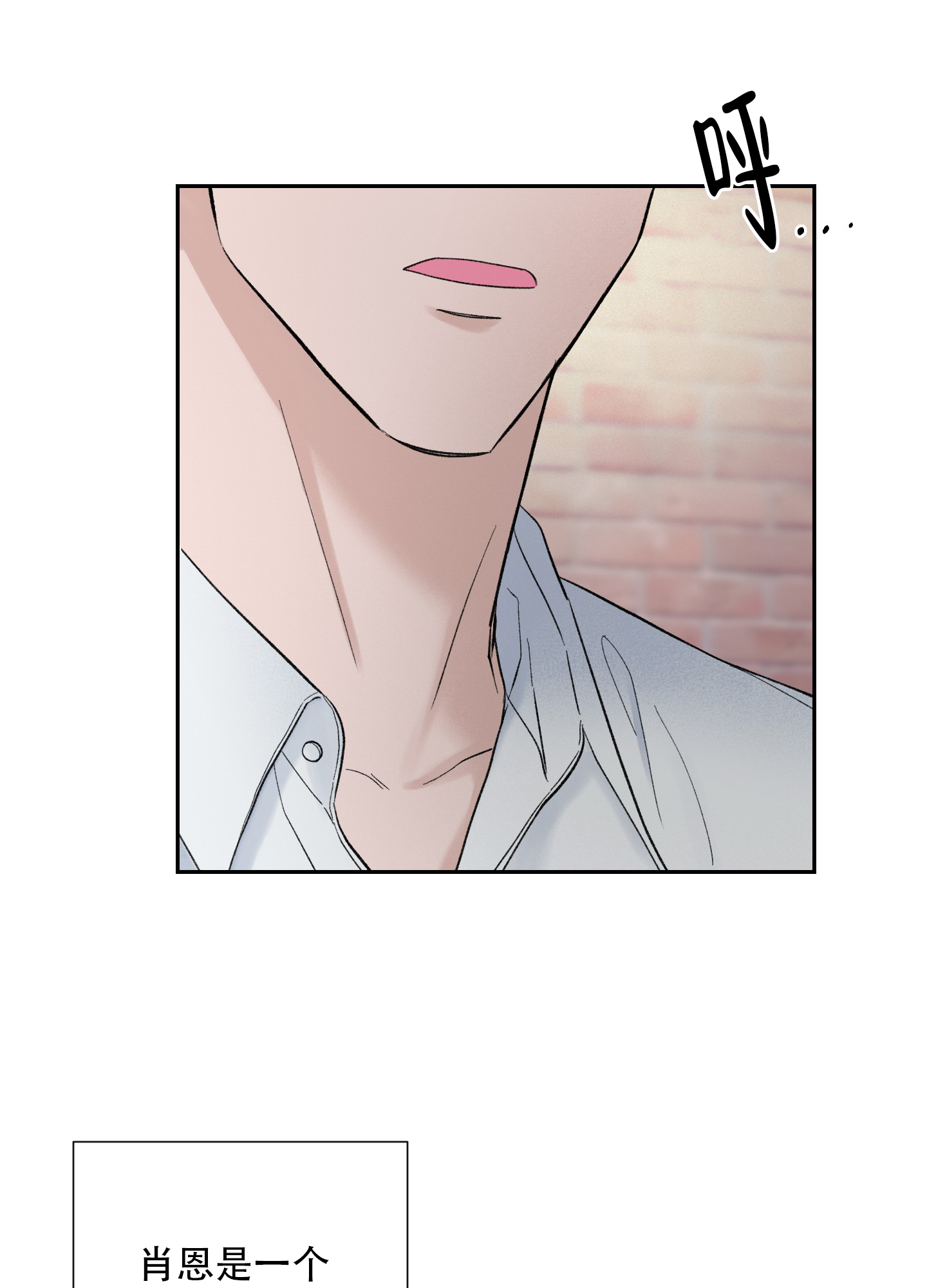 超频有什么好处和坏处漫画,第8话2图