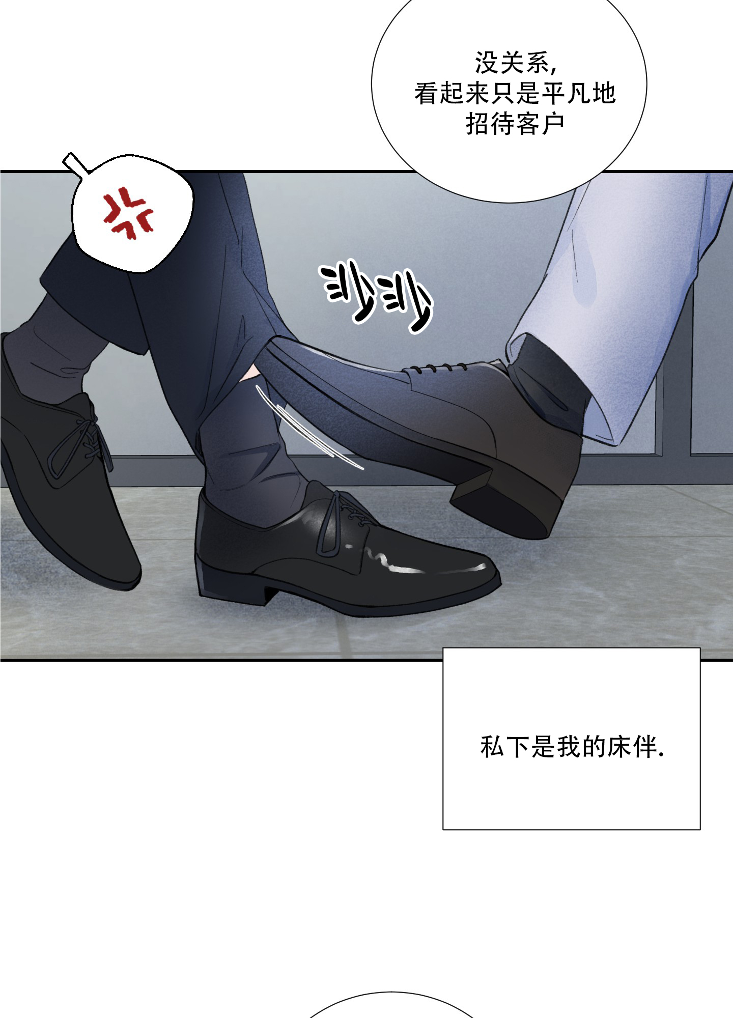 超频有什么好处和坏处漫画,第1话2图