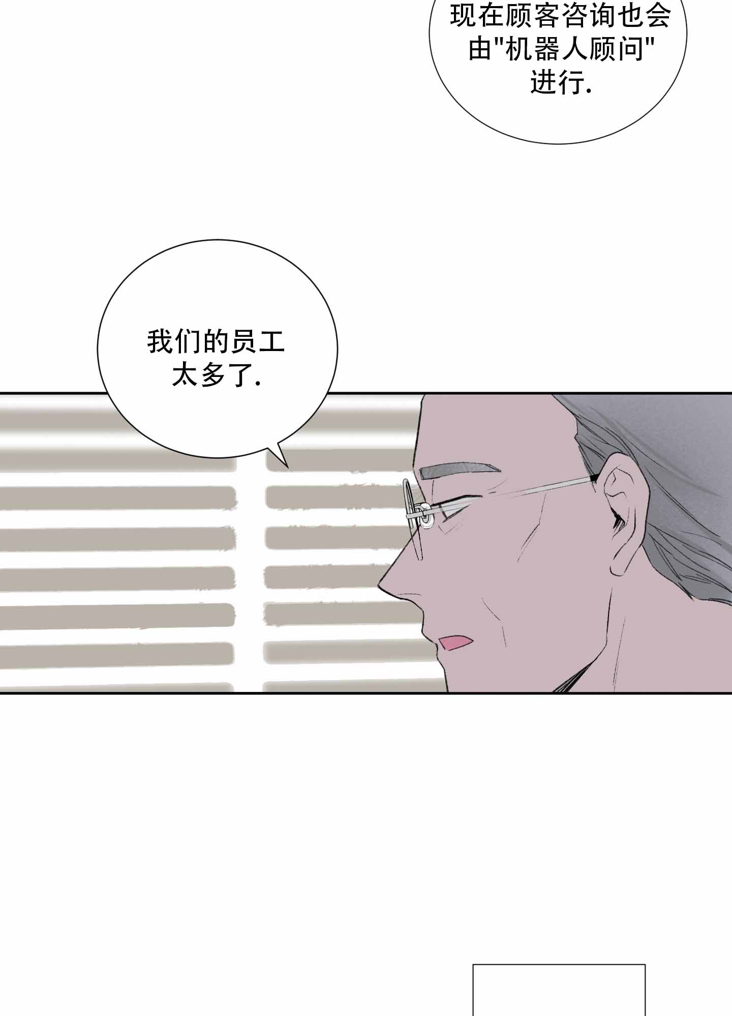 超频有什么好处和坏处漫画,第2话2图