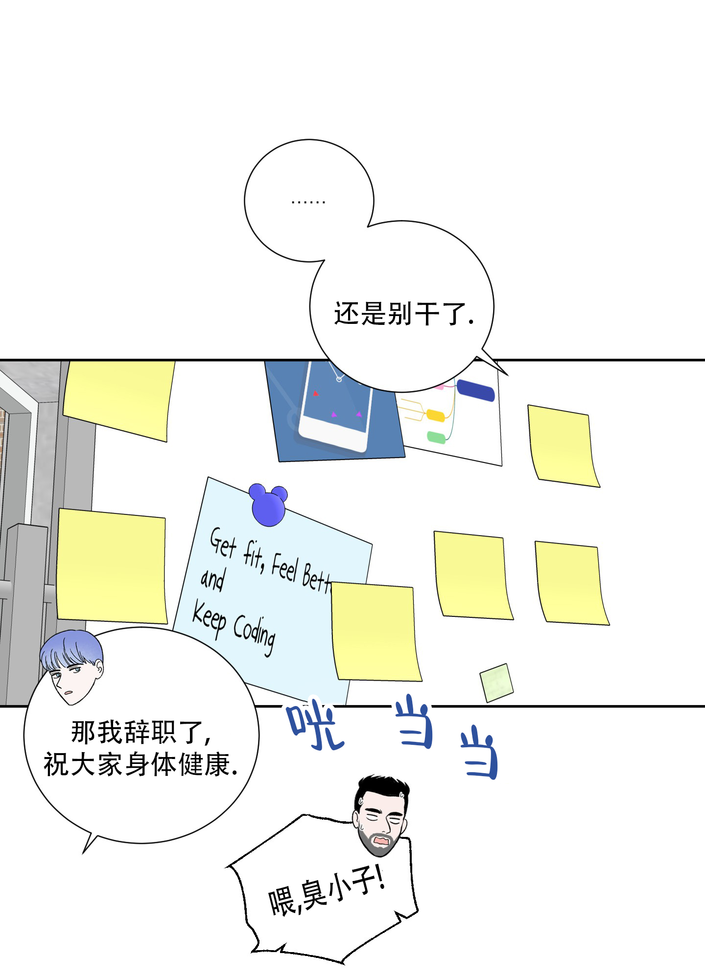 超频有什么好处和坏处漫画,第2话1图