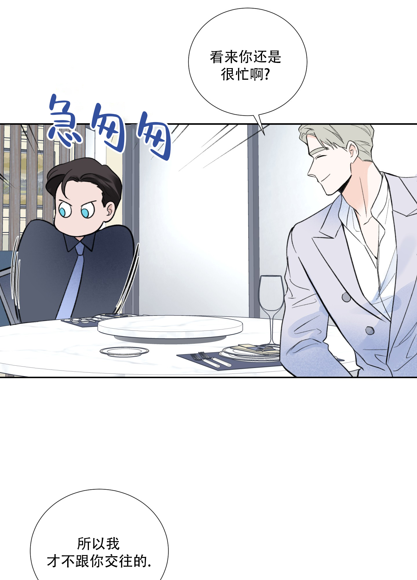 超频有什么好处和坏处漫画,第1话2图