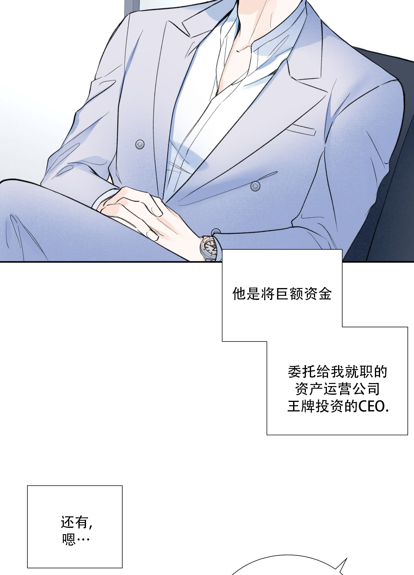 超频有什么好处和坏处漫画,第1话1图
