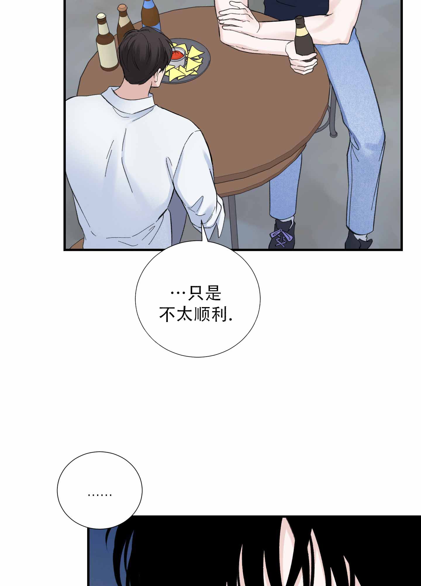 超频漫画,第9话2图