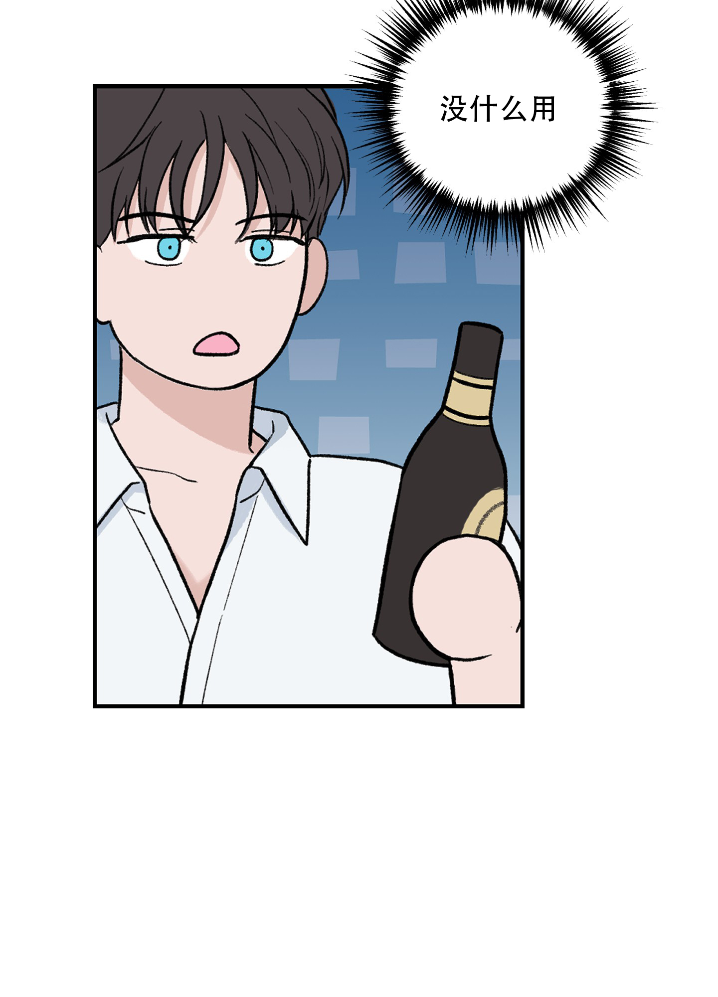 超频有什么好处和坏处漫画,第8话2图