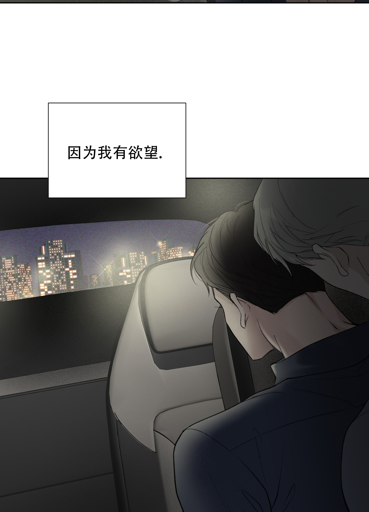 超频有什么好处和坏处漫画,第2话2图
