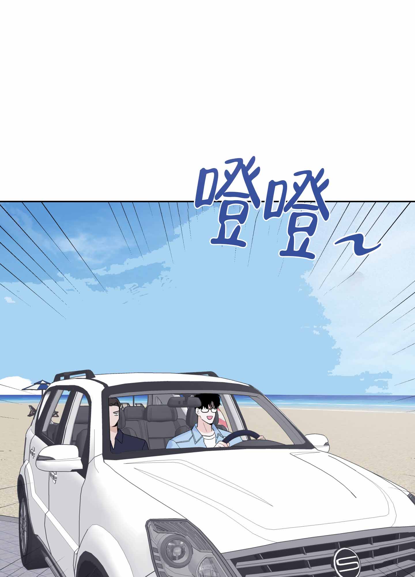 超频有什么好处和坏处漫画,第5话1图