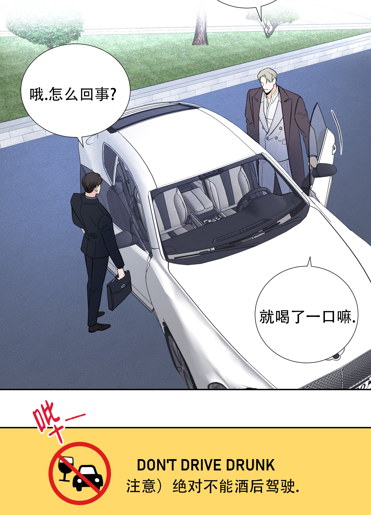 超频有什么好处和坏处漫画,第1话2图