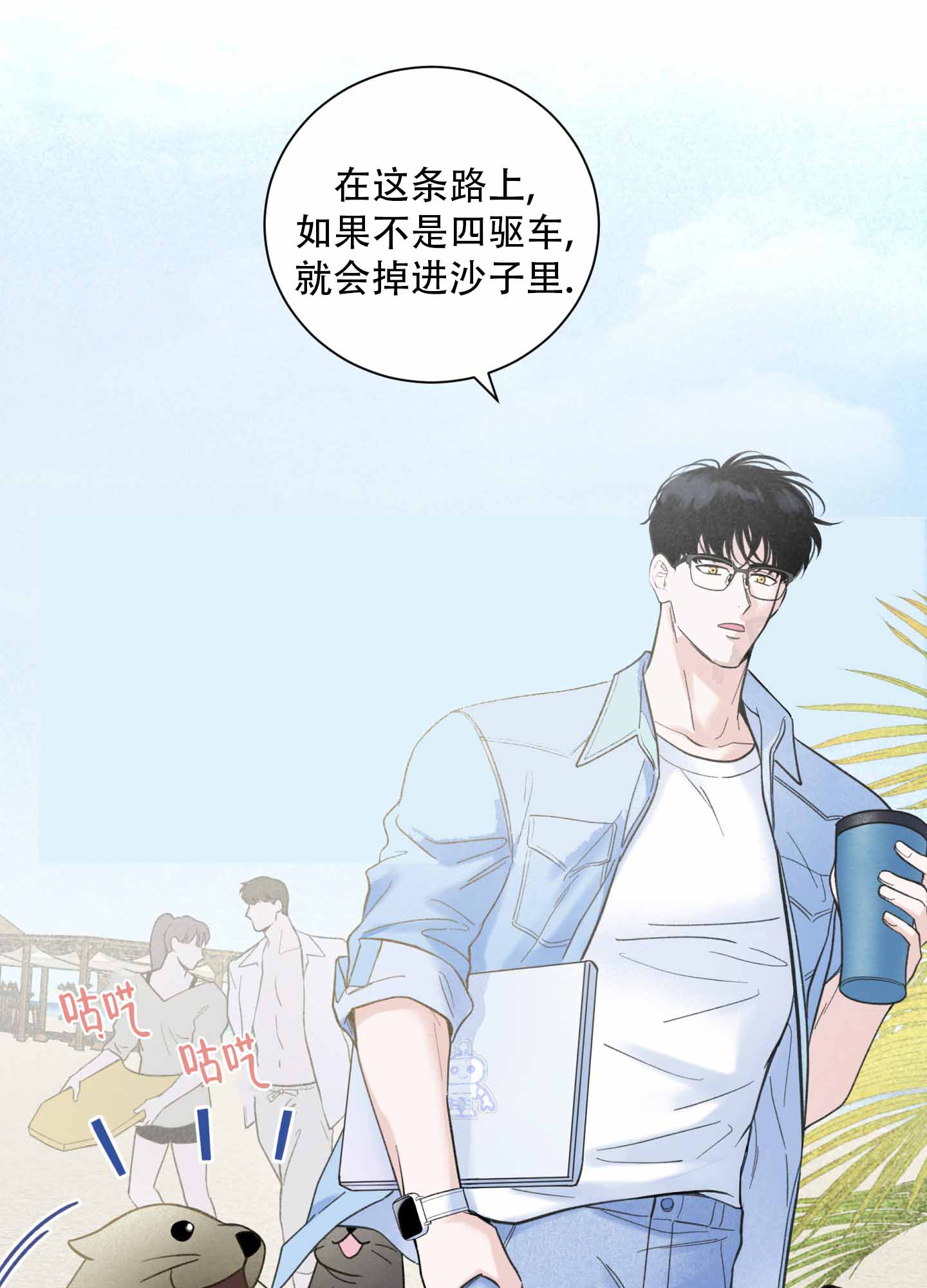 超频有什么好处和坏处漫画,第4话1图