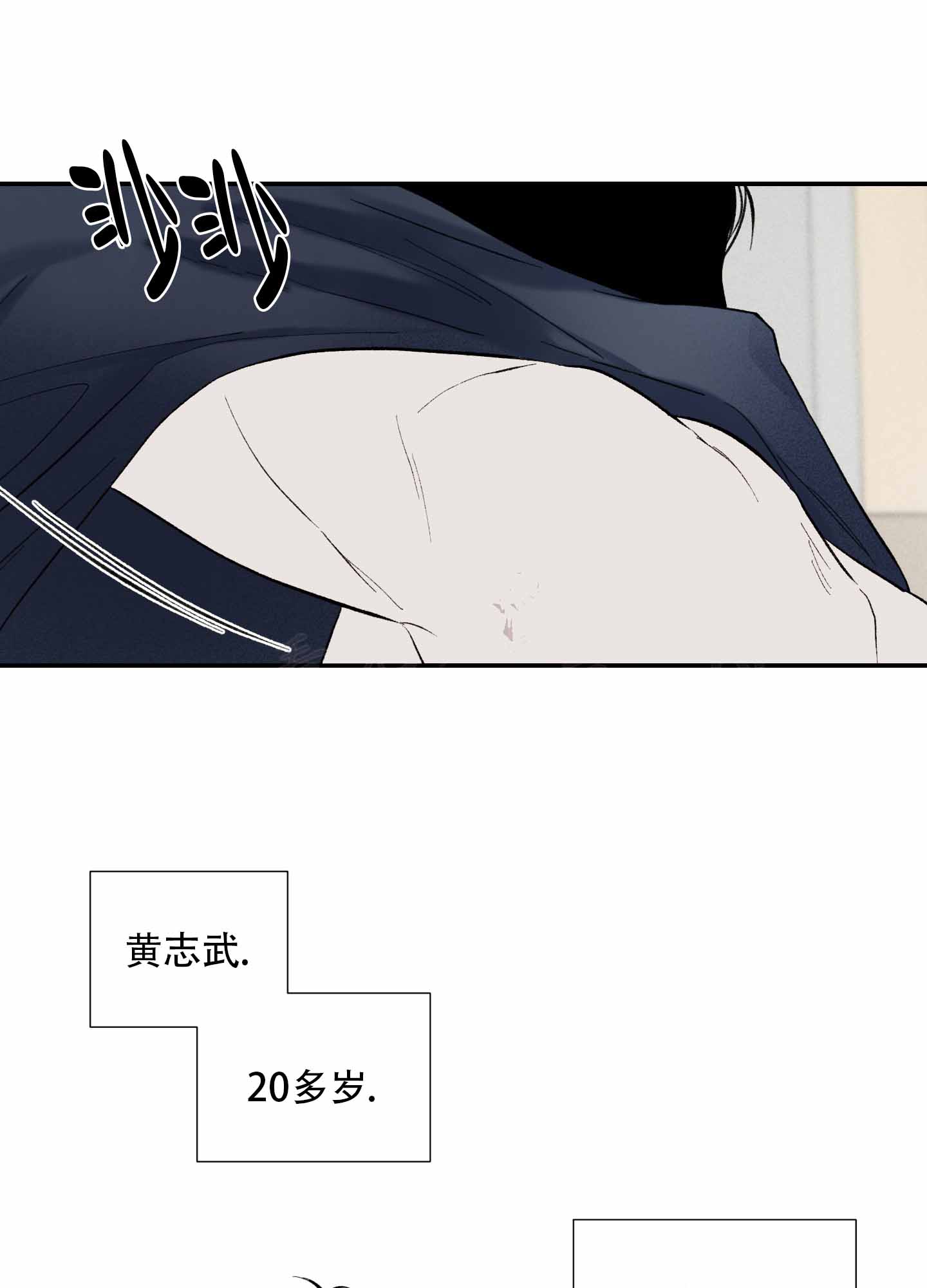 超频有什么好处和坏处漫画,第6话2图