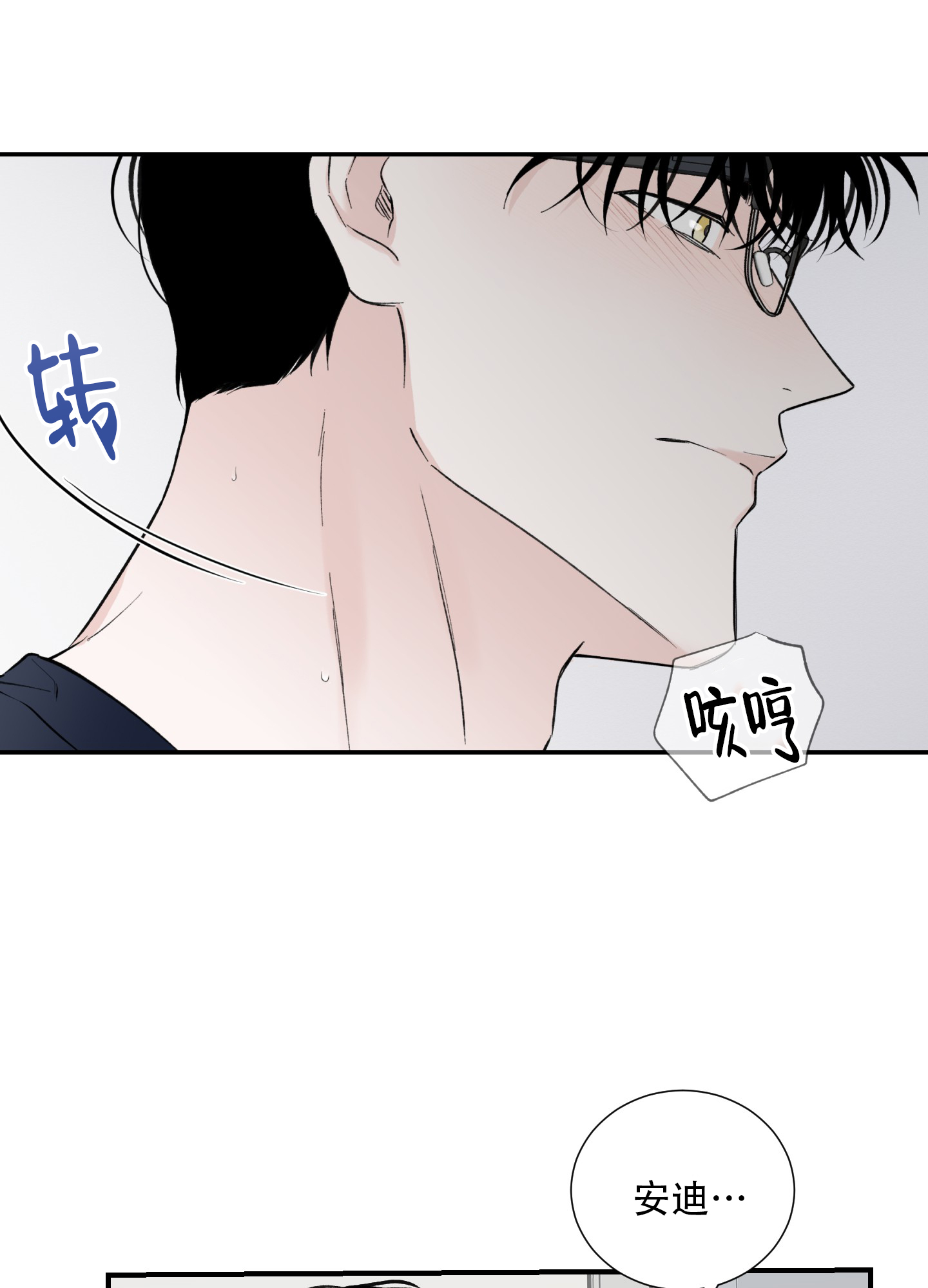 超频有什么好处和坏处漫画,第10话2图