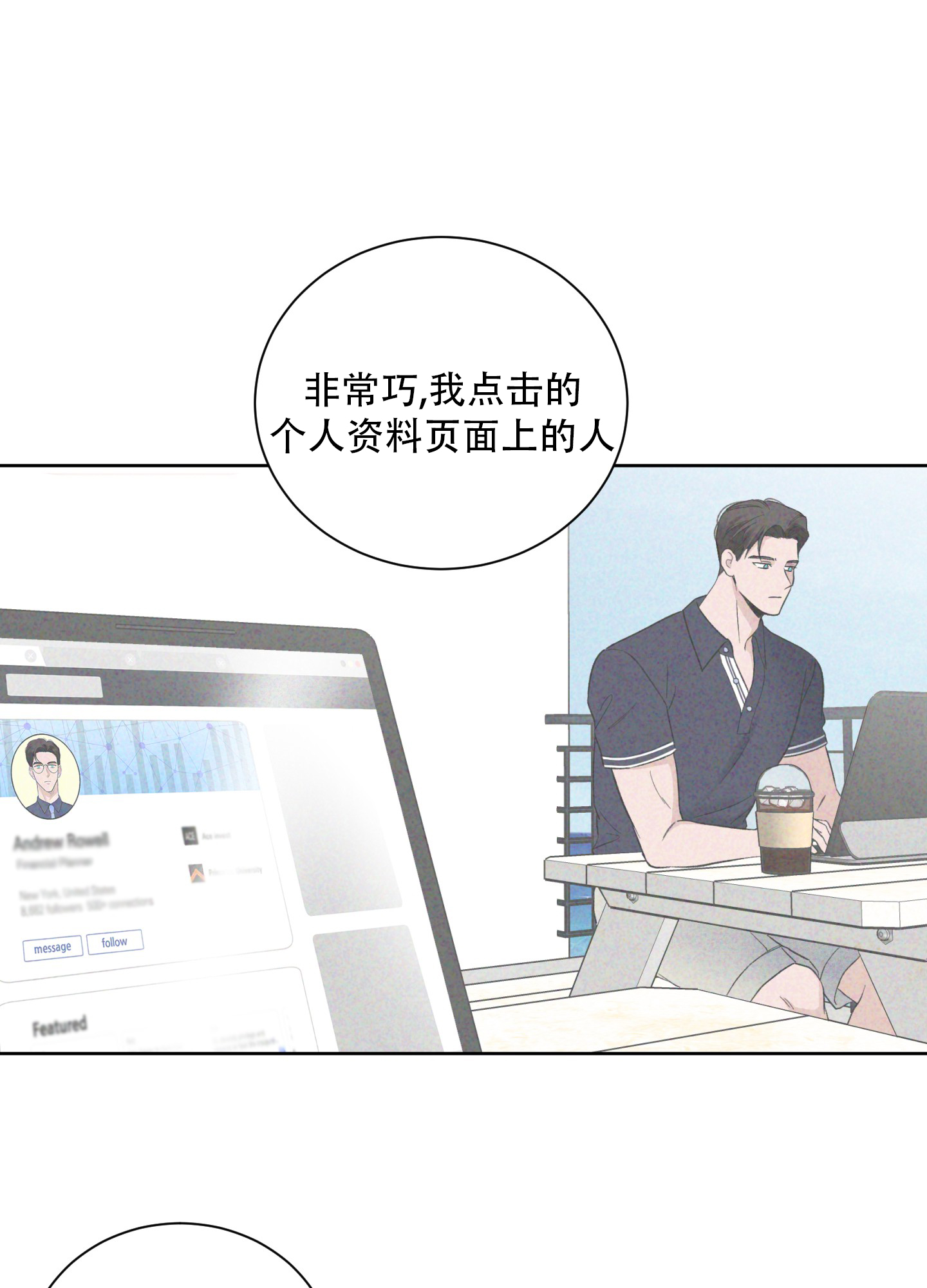 超频有什么好处和坏处漫画,第8话1图