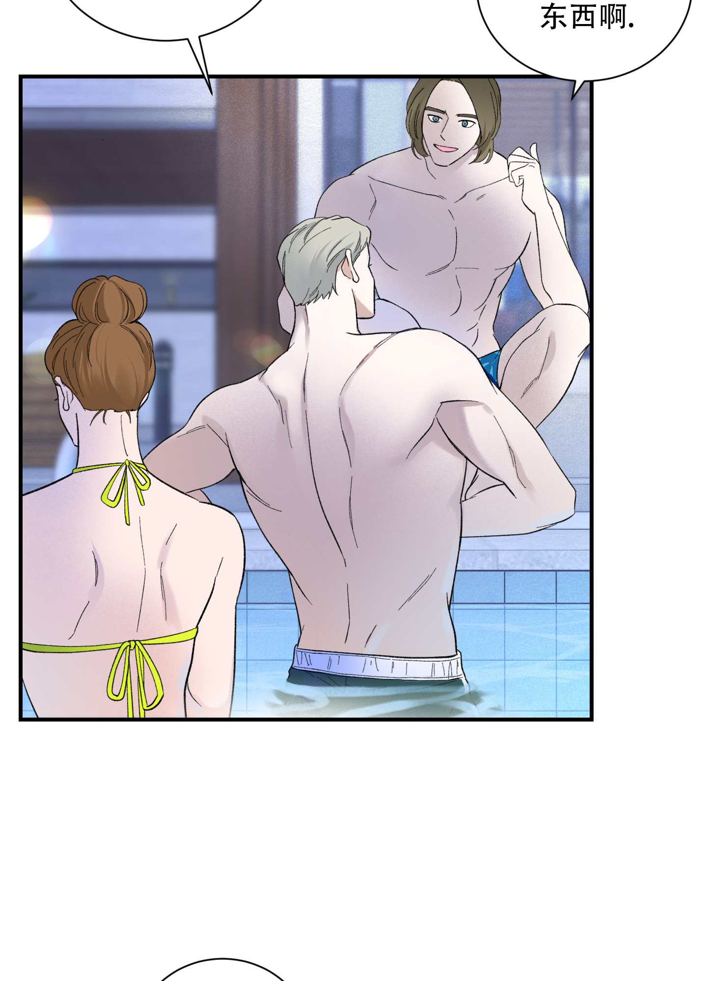 超频有什么好处和坏处漫画,第7话2图