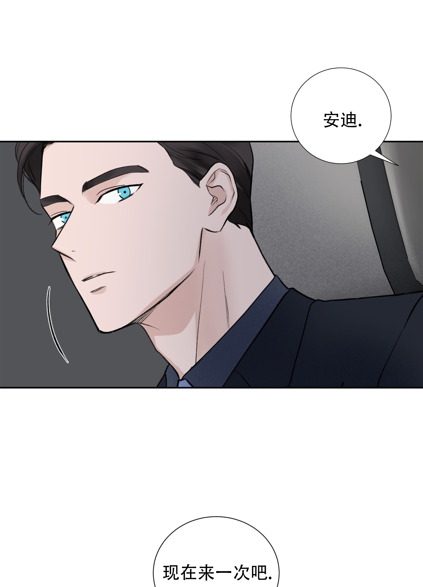 超频有什么好处和坏处漫画,第1话1图