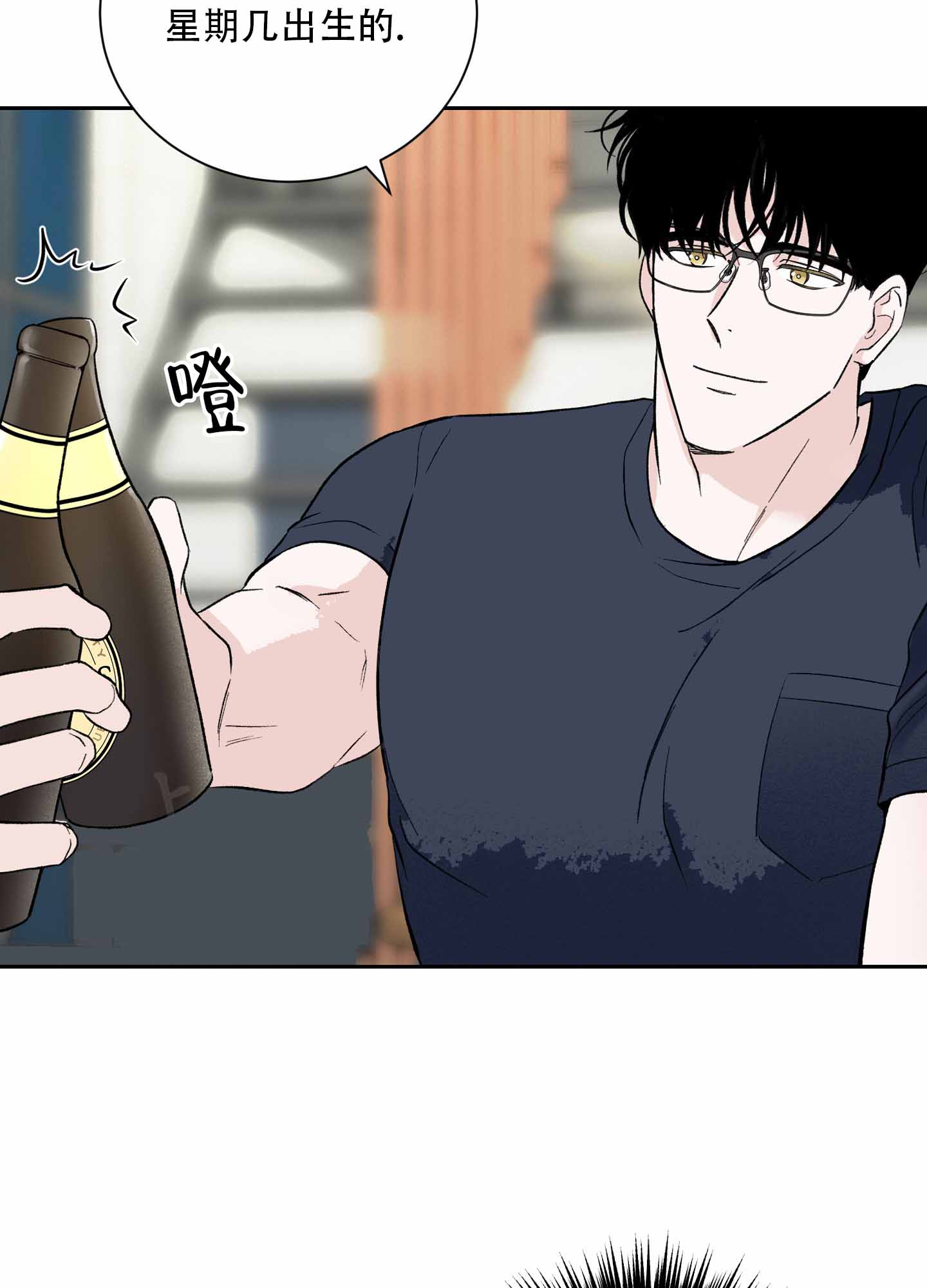 超频有什么好处和坏处漫画,第8话1图