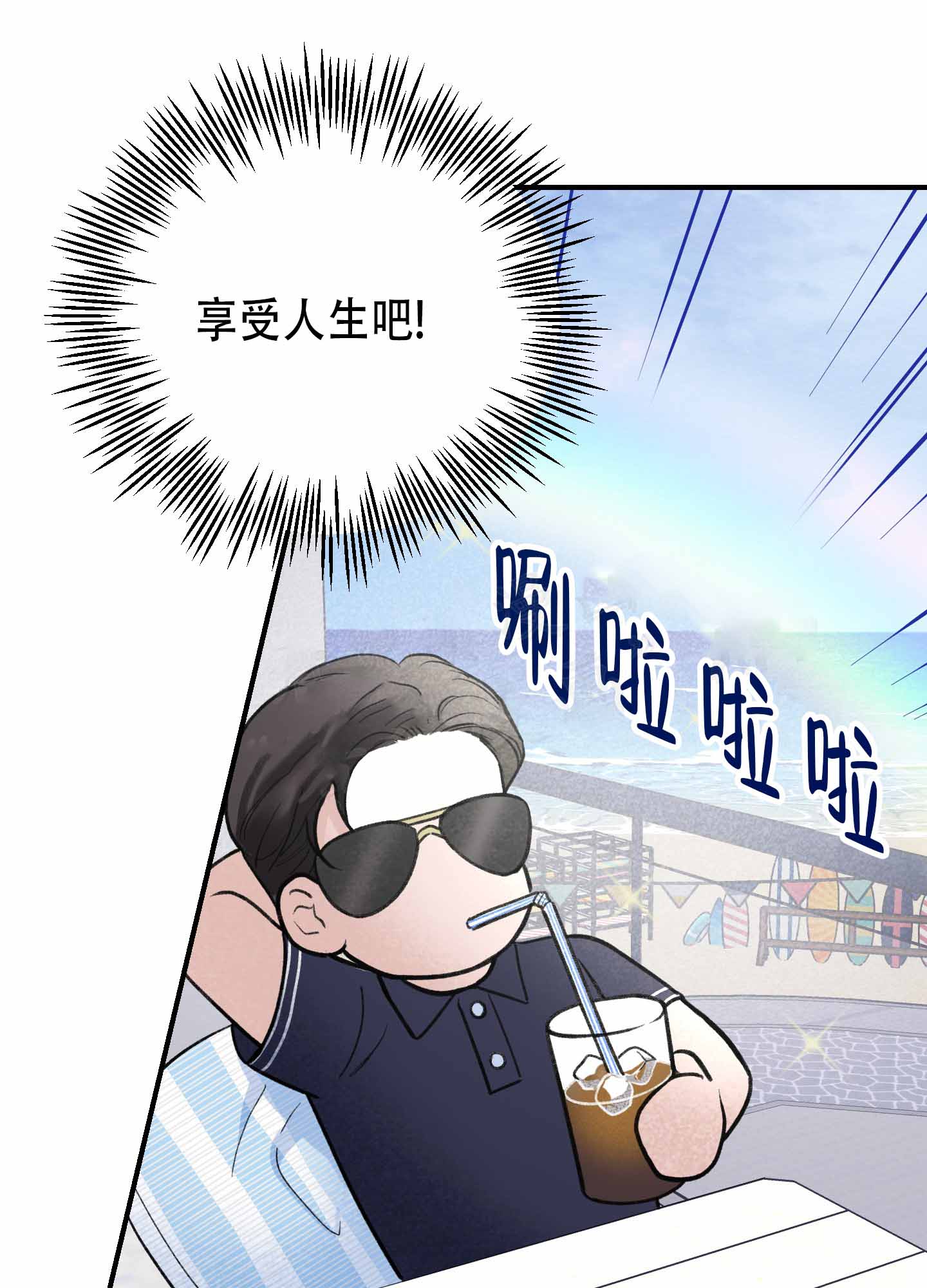 超频有什么好处和坏处漫画,第3话1图