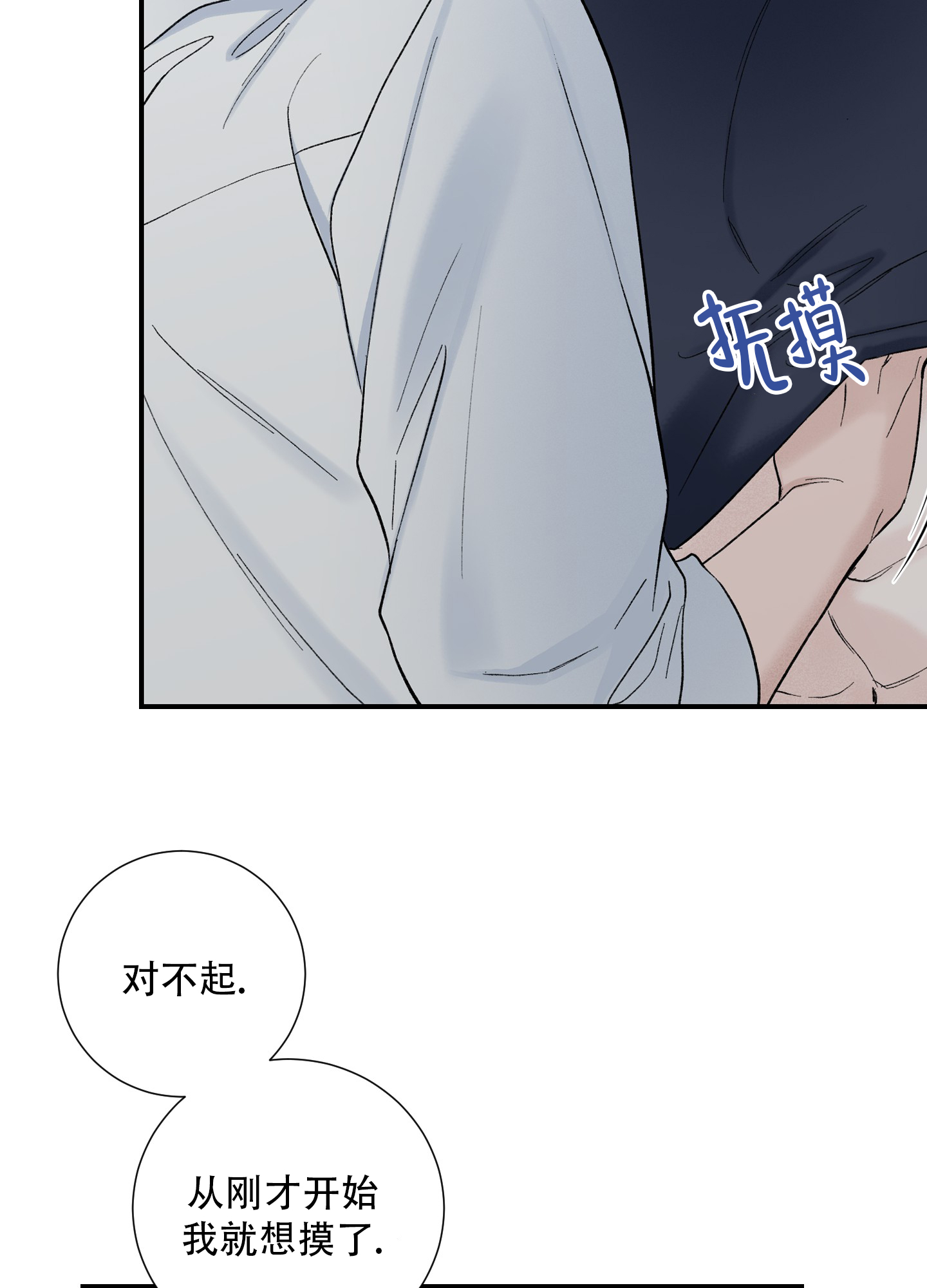 超频有什么好处和坏处漫画,第10话2图
