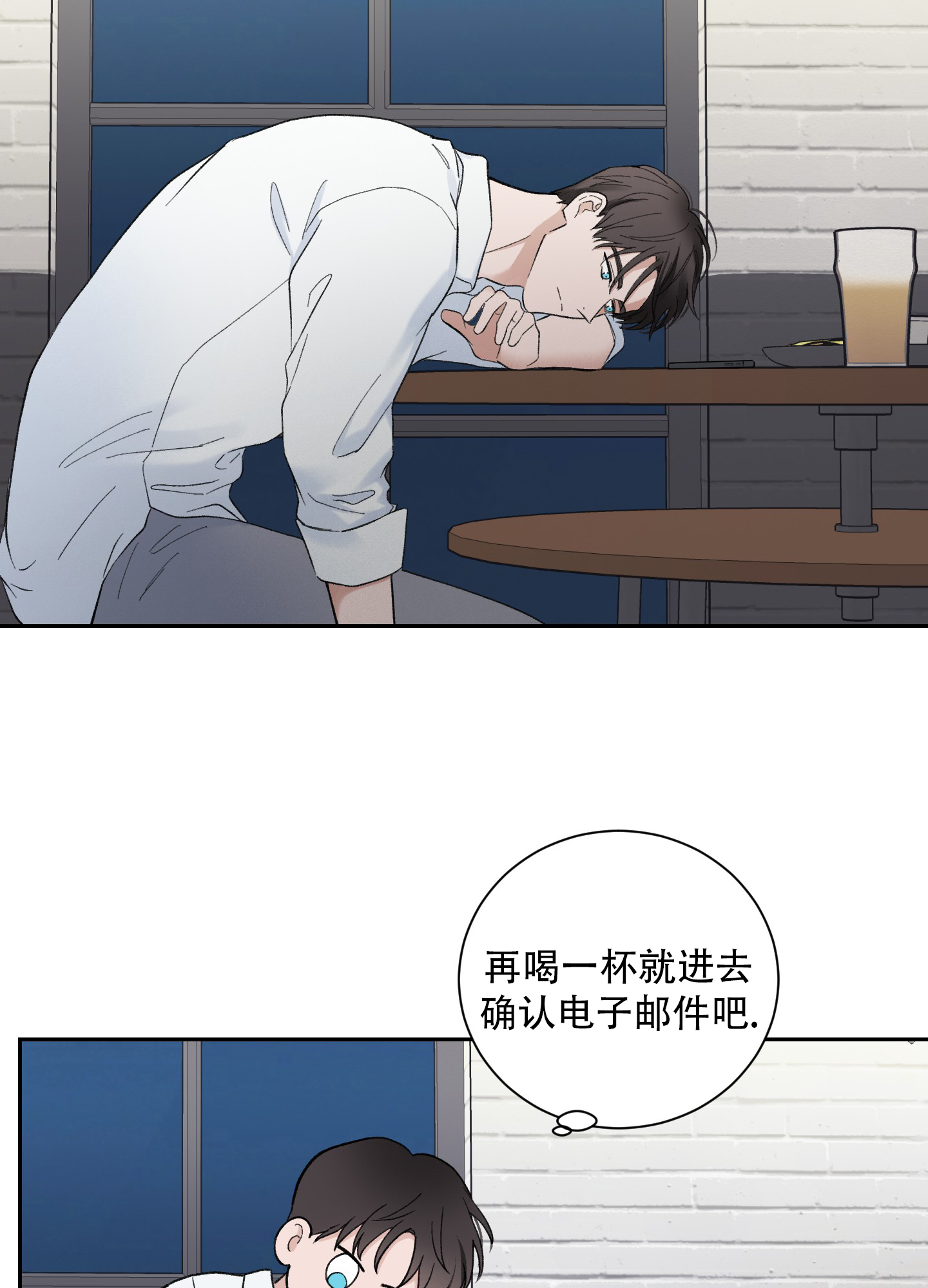 超频有什么好处和坏处漫画,第8话1图