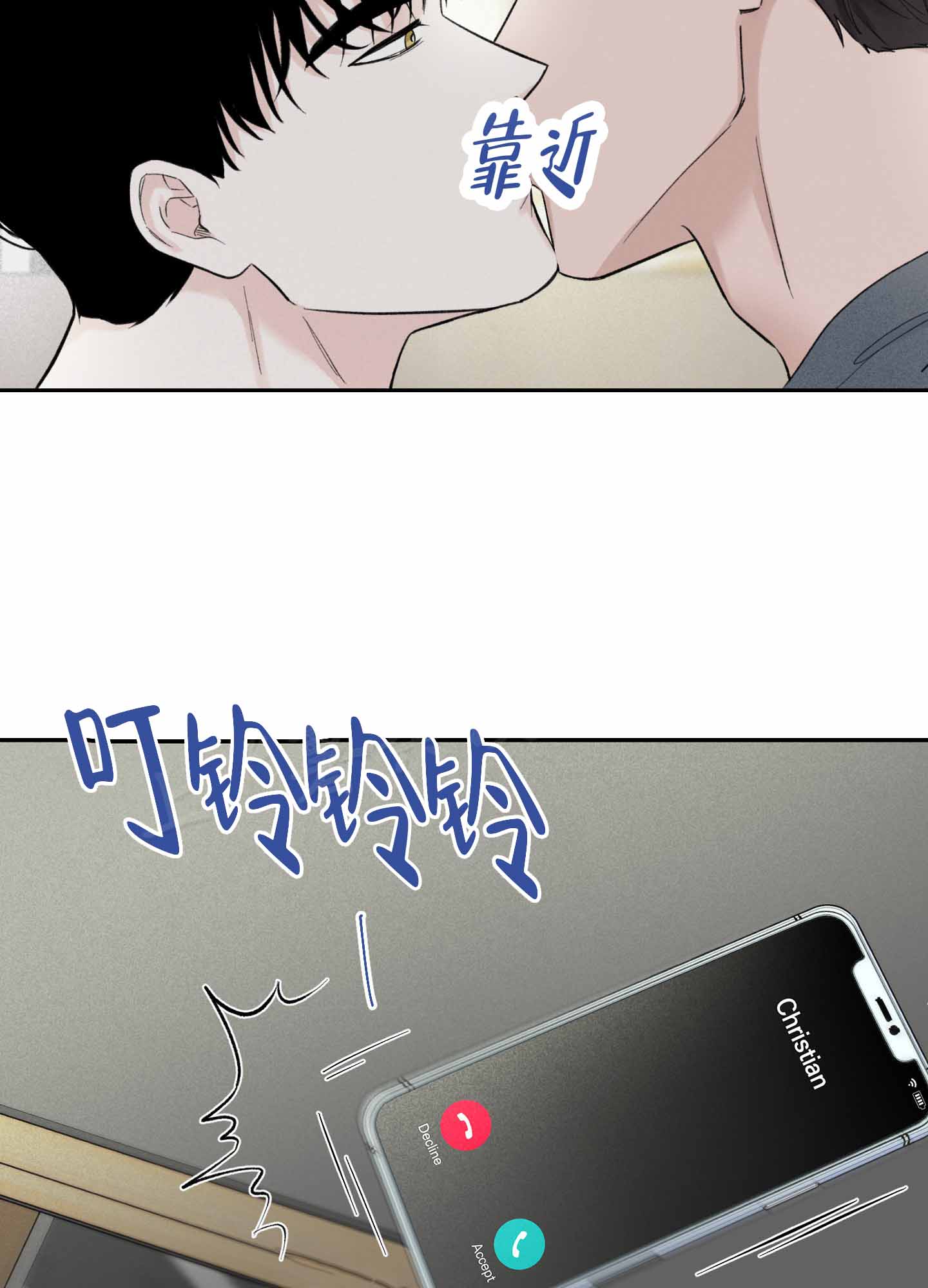 超频有什么好处和坏处漫画,第6话2图